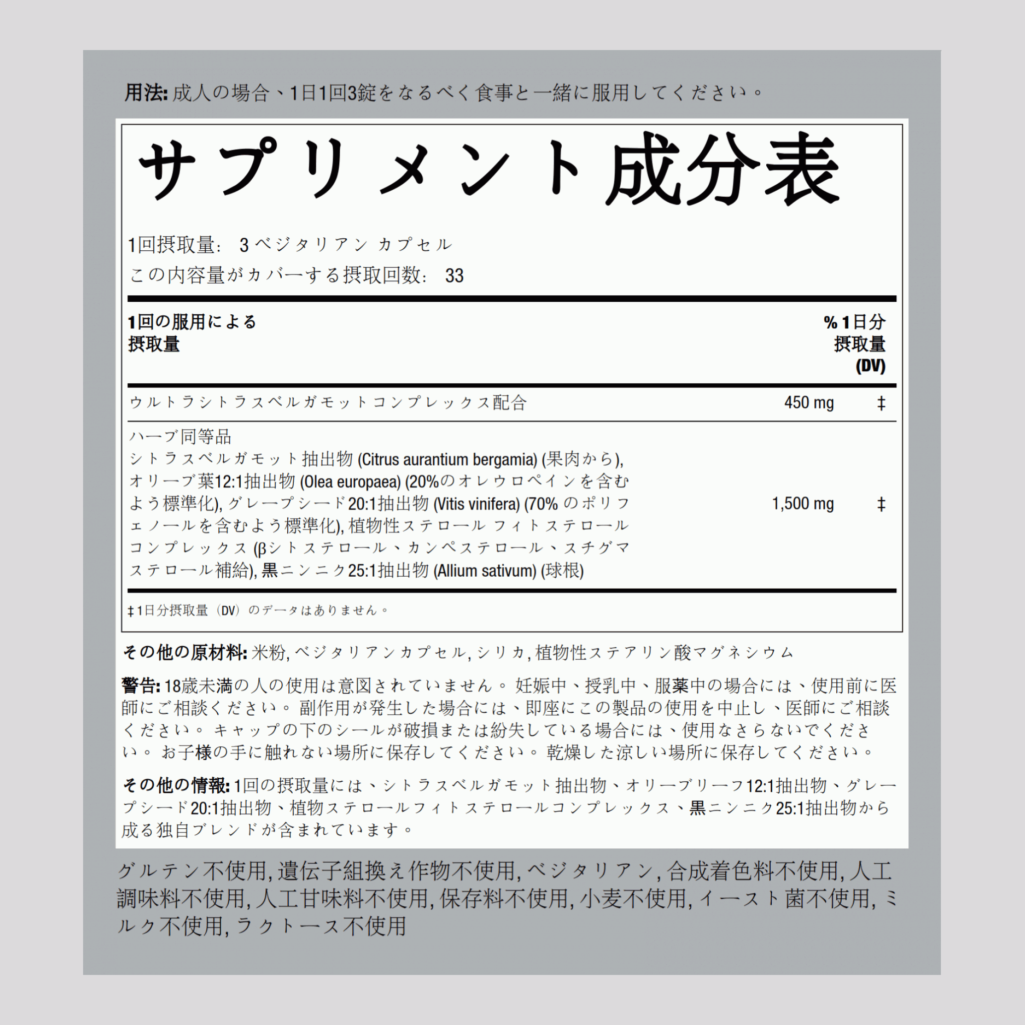 シトラスベルガモットコンプレックス 1500 mg (1 回分) 100 ベジタリアン カプセル ,2 ボトル   