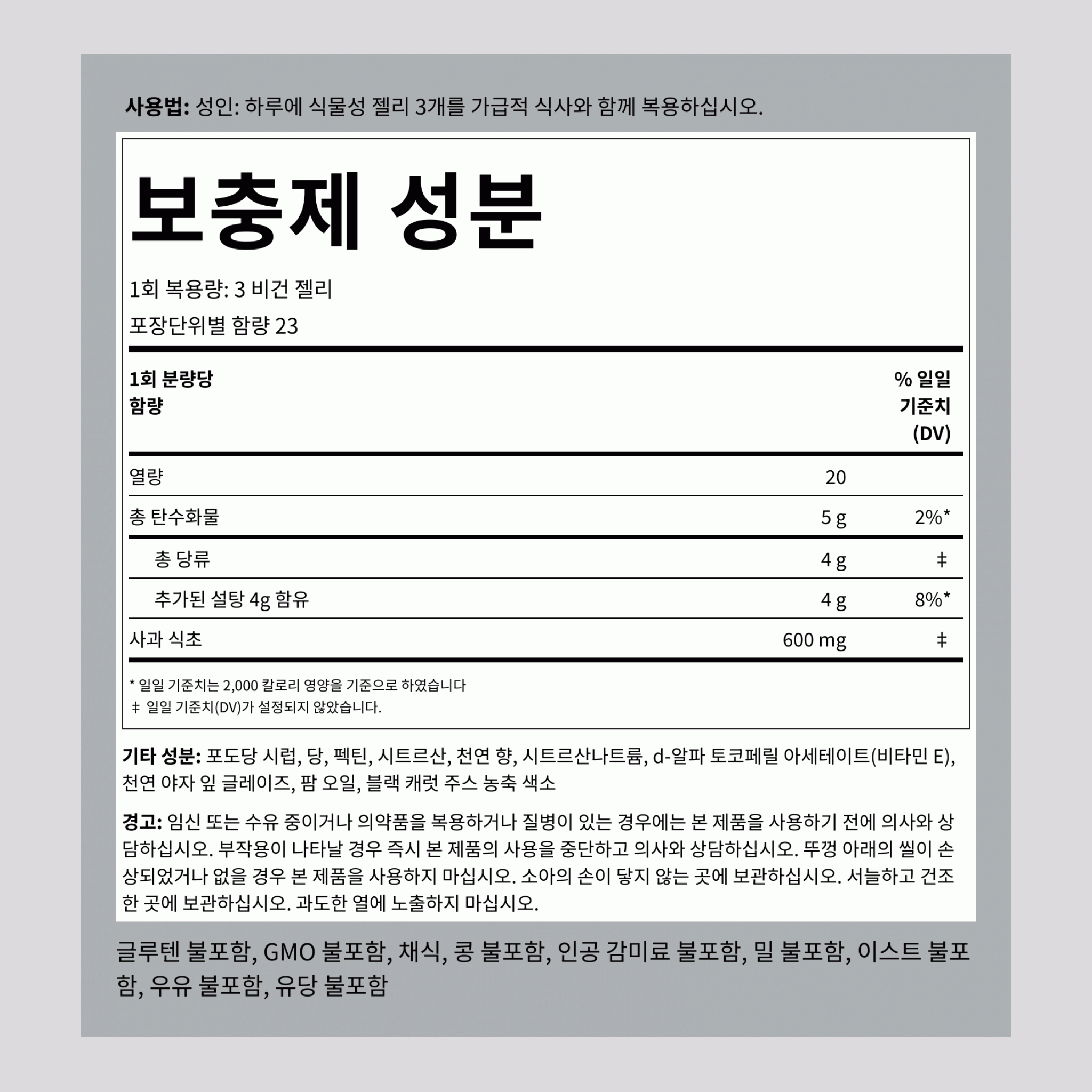 애플 사이다 비니거 (맛있는 애플), 70 비건 구미, 2 병