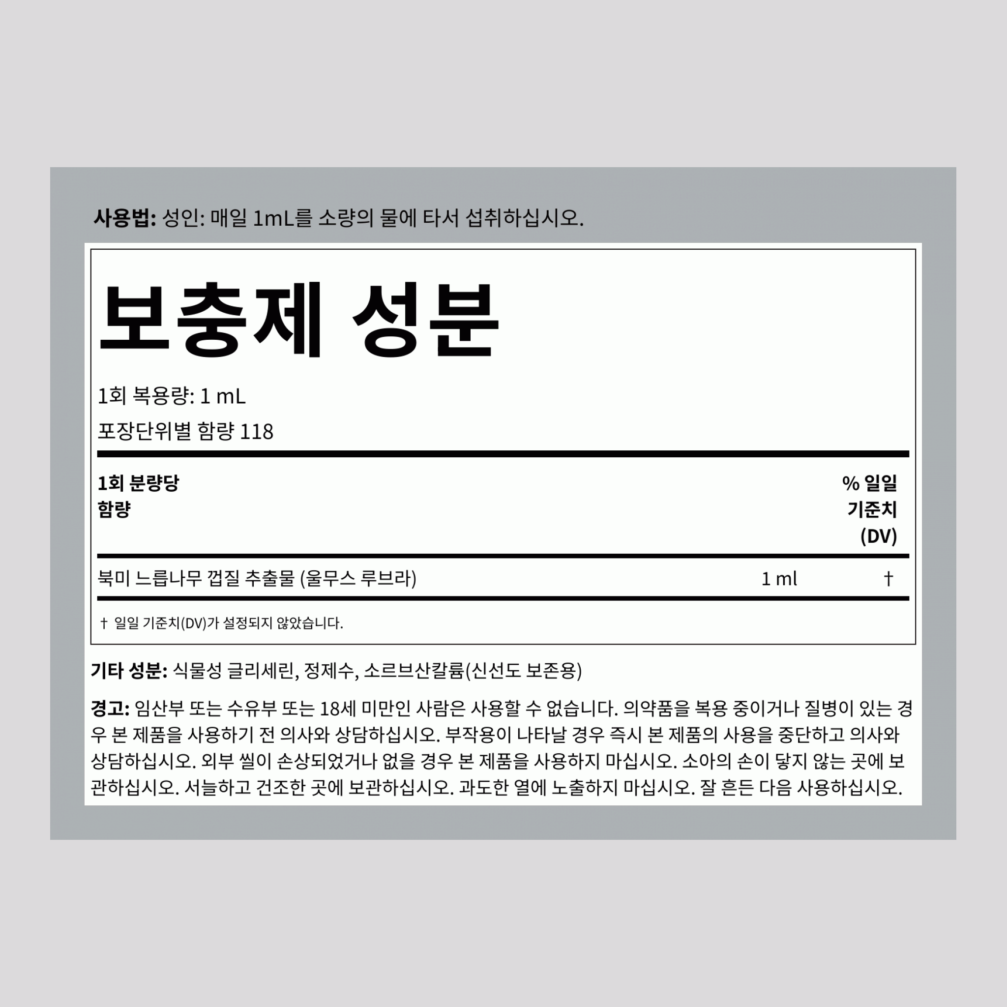 북미 느릅나무 액상 추출물 4 fl oz 118 ml 드로퍼 병   