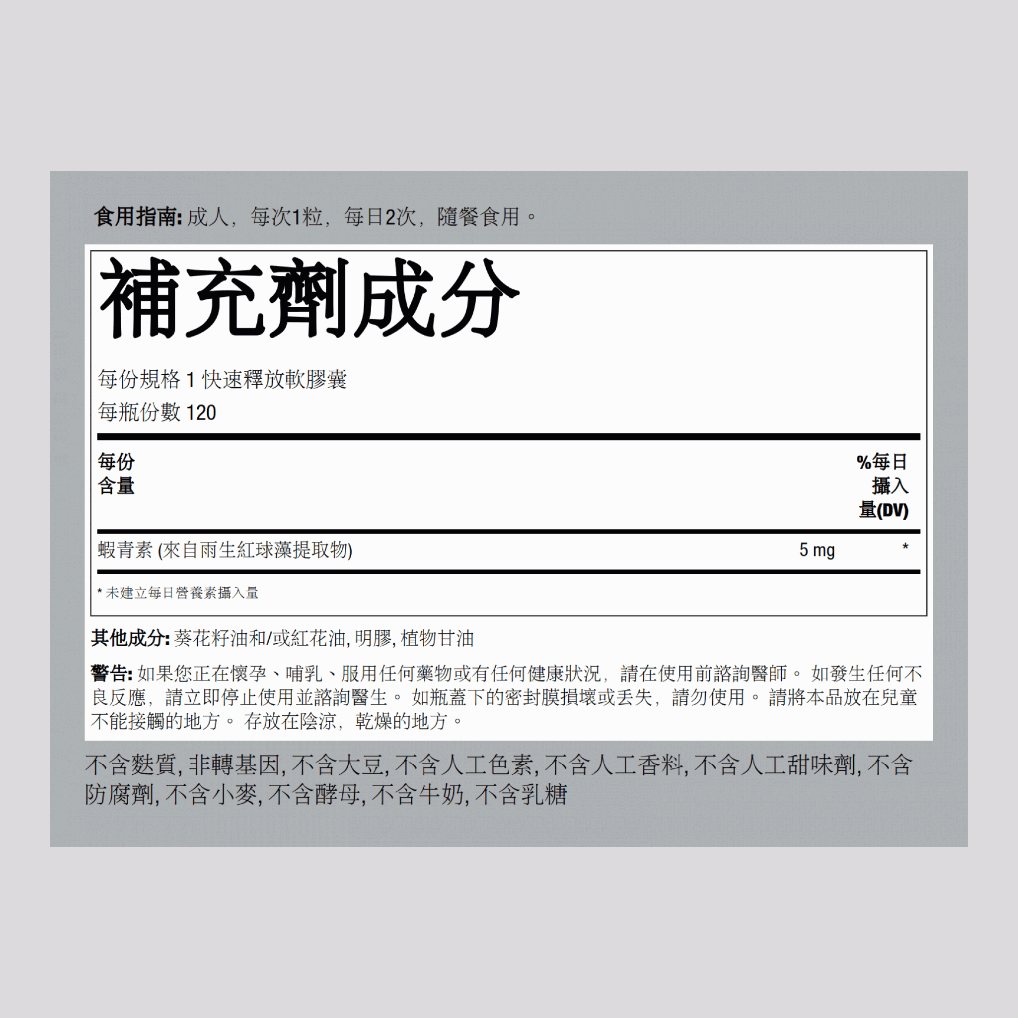 每日生活所需水果和蔬菜膠囊 250 素食專用膠囊  2 瓶子     