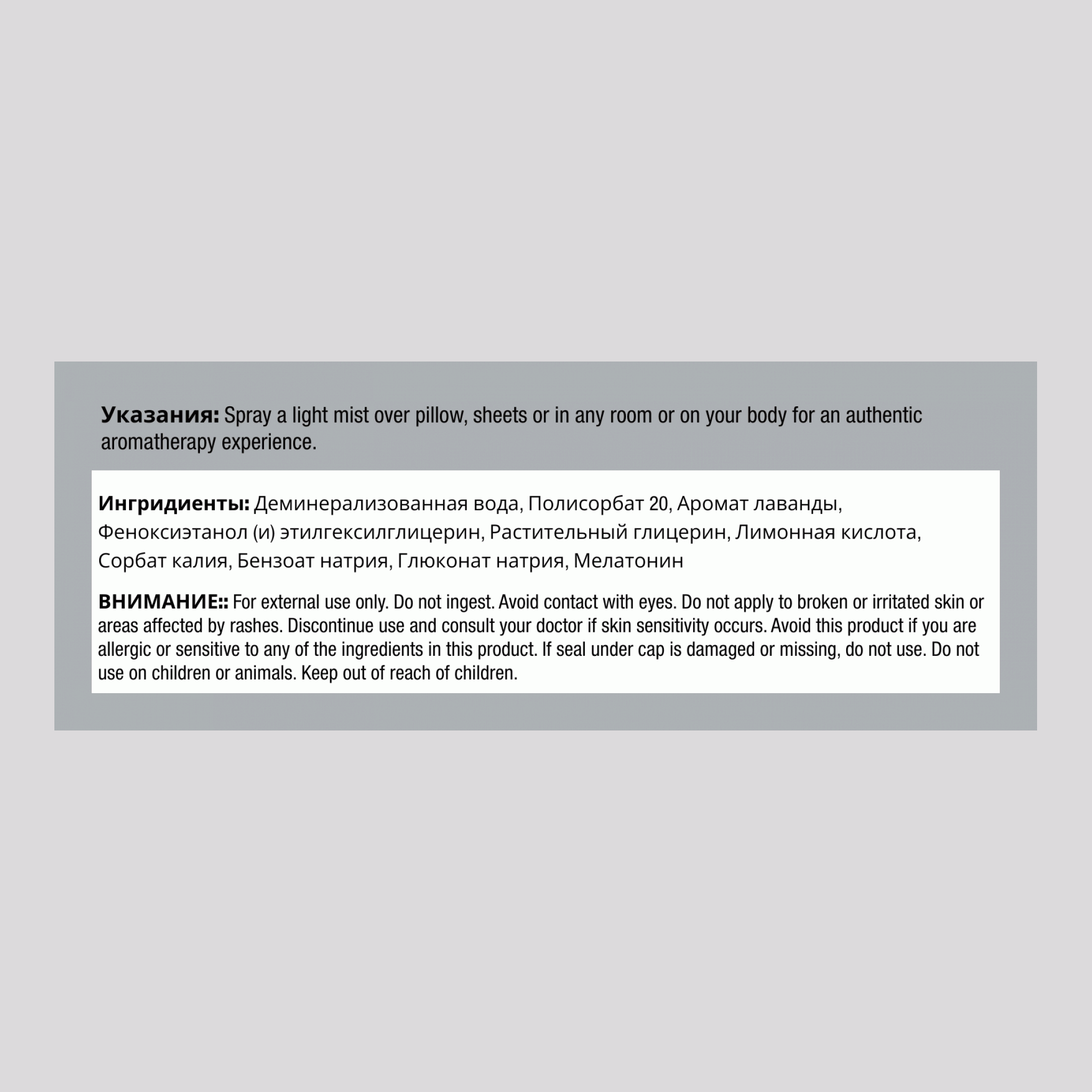 Lavender Calm с мелатонином 8 Жидкая Унция  237 мл  Бутылка Распылитель 