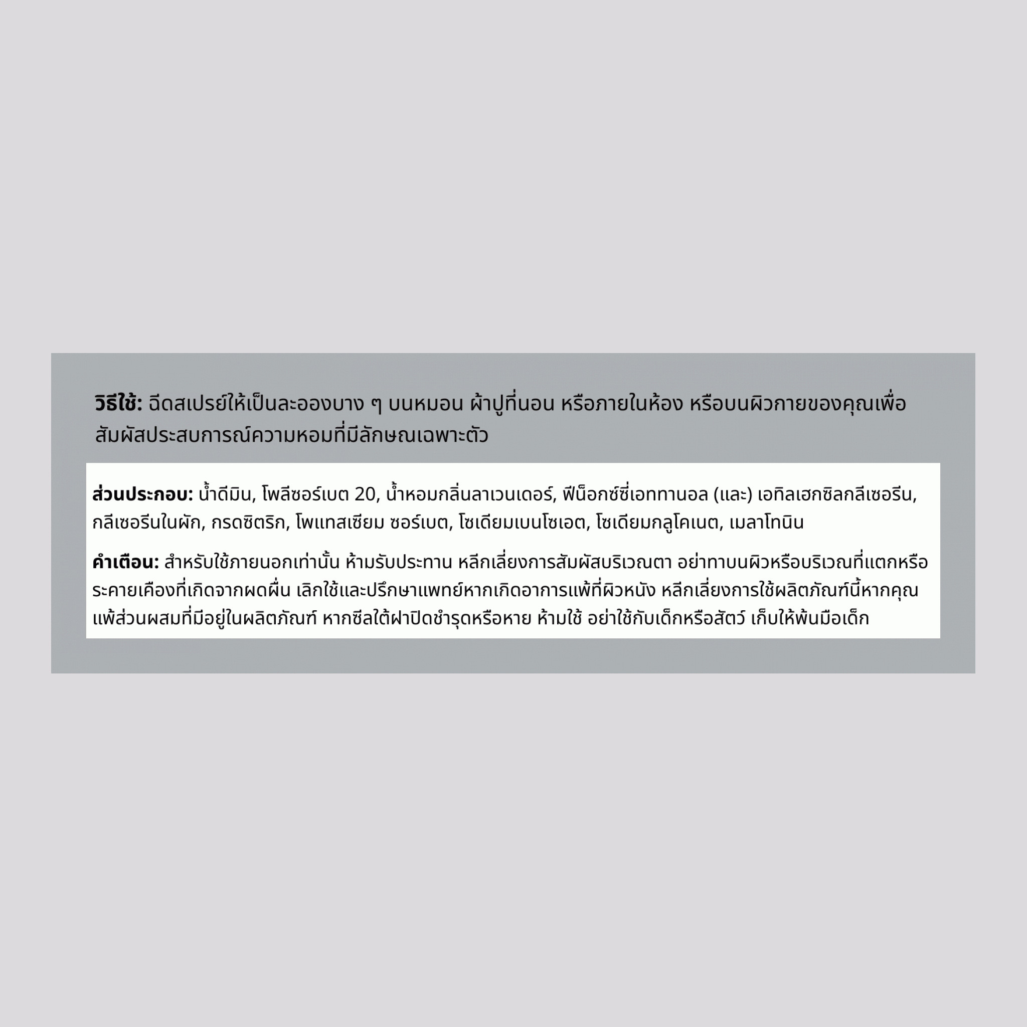 ลาเวนเดอร์ช่วยผ่อนคลายพร้อมด้วยเมลาโทนิน 8 fl oz 237 ml ขวดสเปรย์