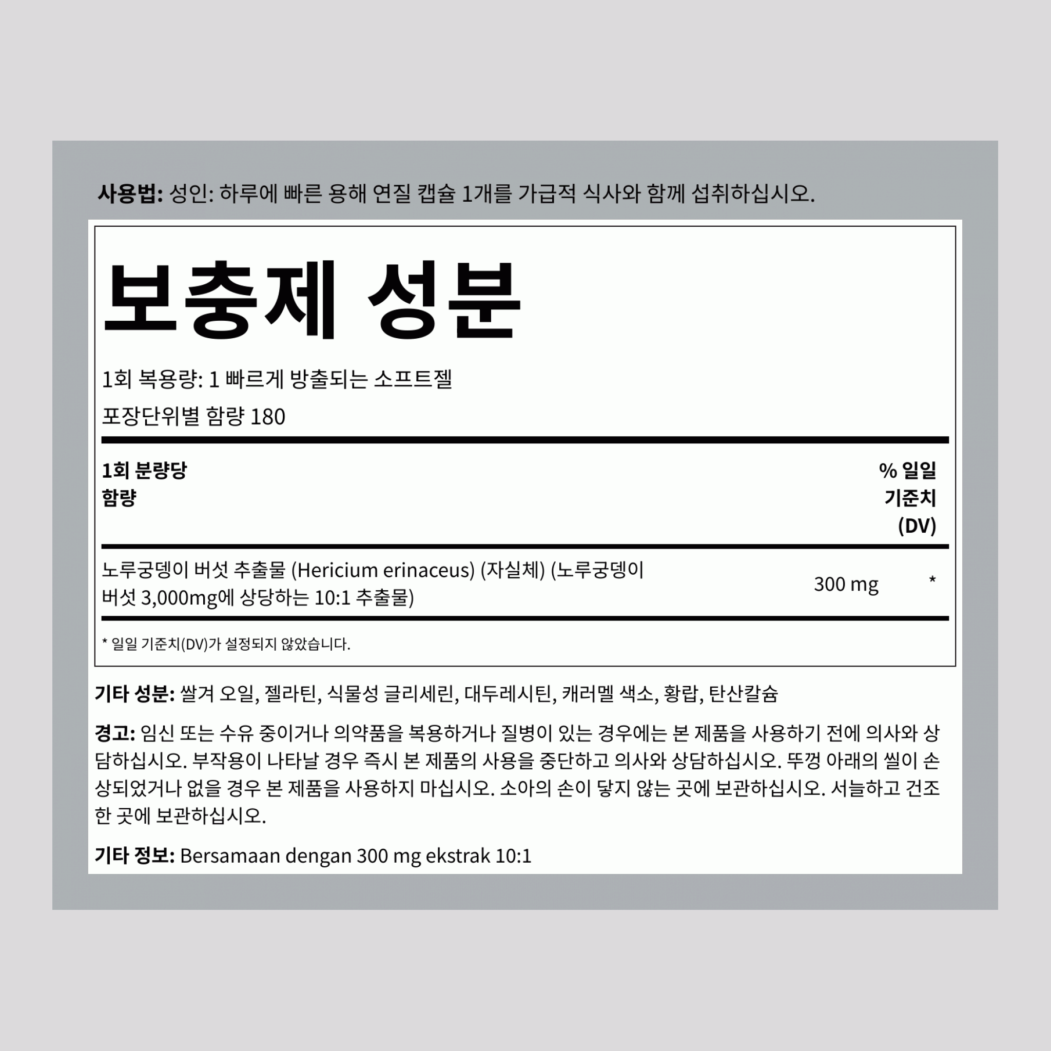 노루궁뎅이 버섯 3000 mg (1회 복용량당) 180 빠르게 방출되는 소프트젤 2 병
