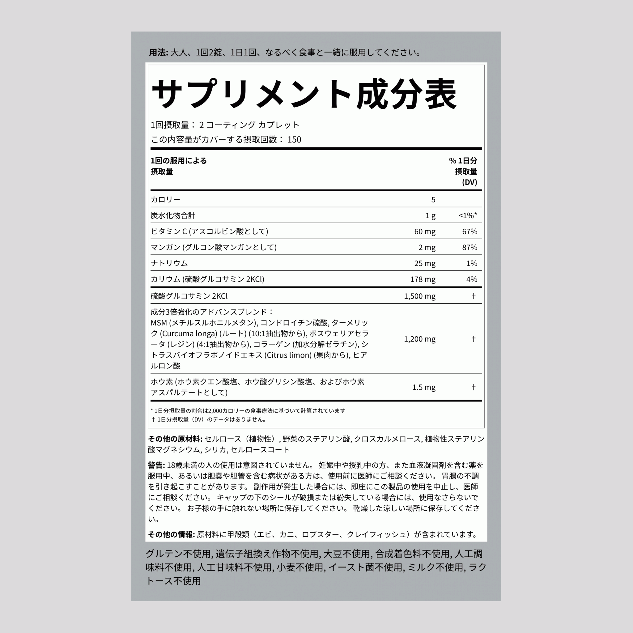 高濃度強度 3 倍グルコサミン コンドロイチン MSM プラス ターメリック (ウコン) 300 コーティング カプレット      