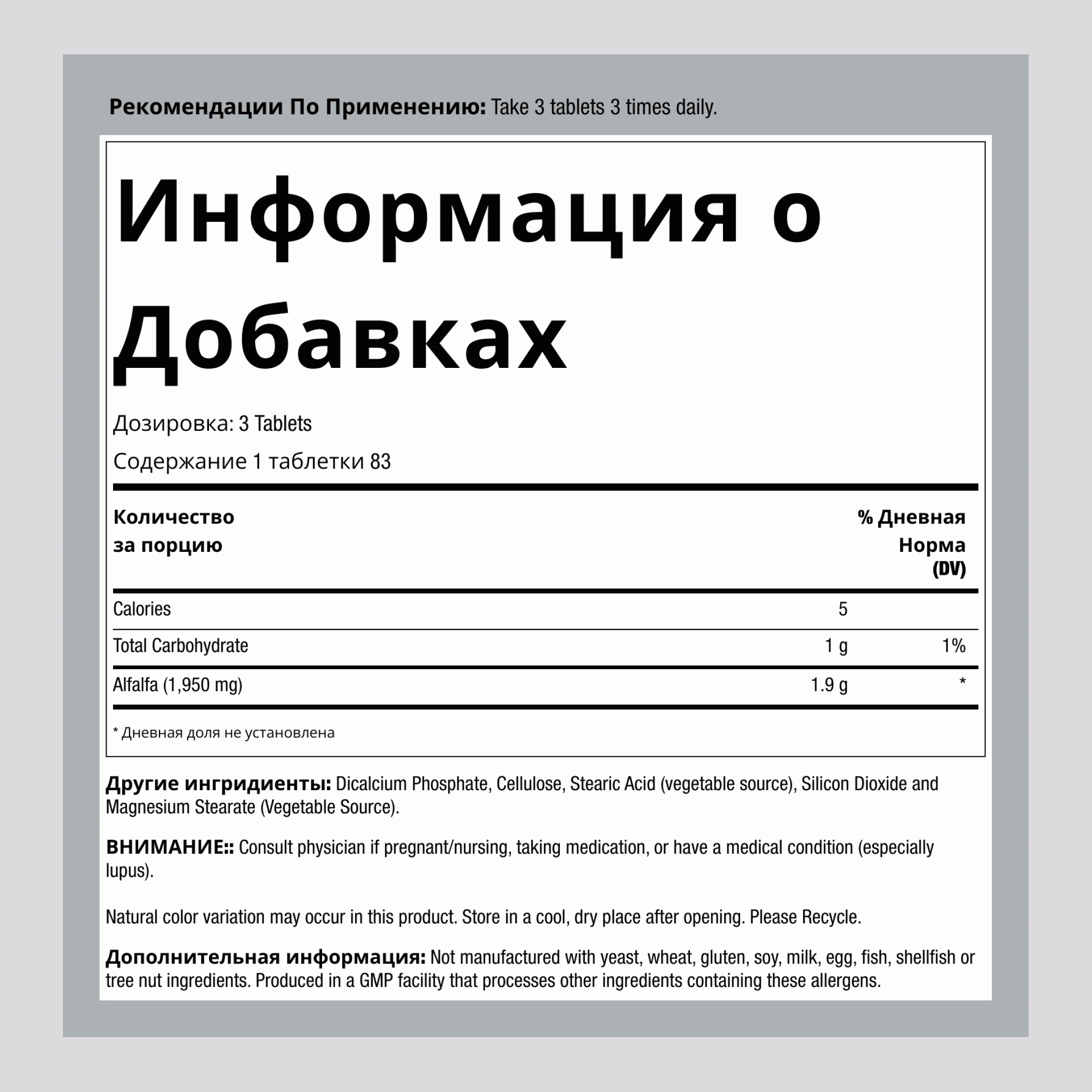 Люцерна 650 мг 500 Таблетки      
