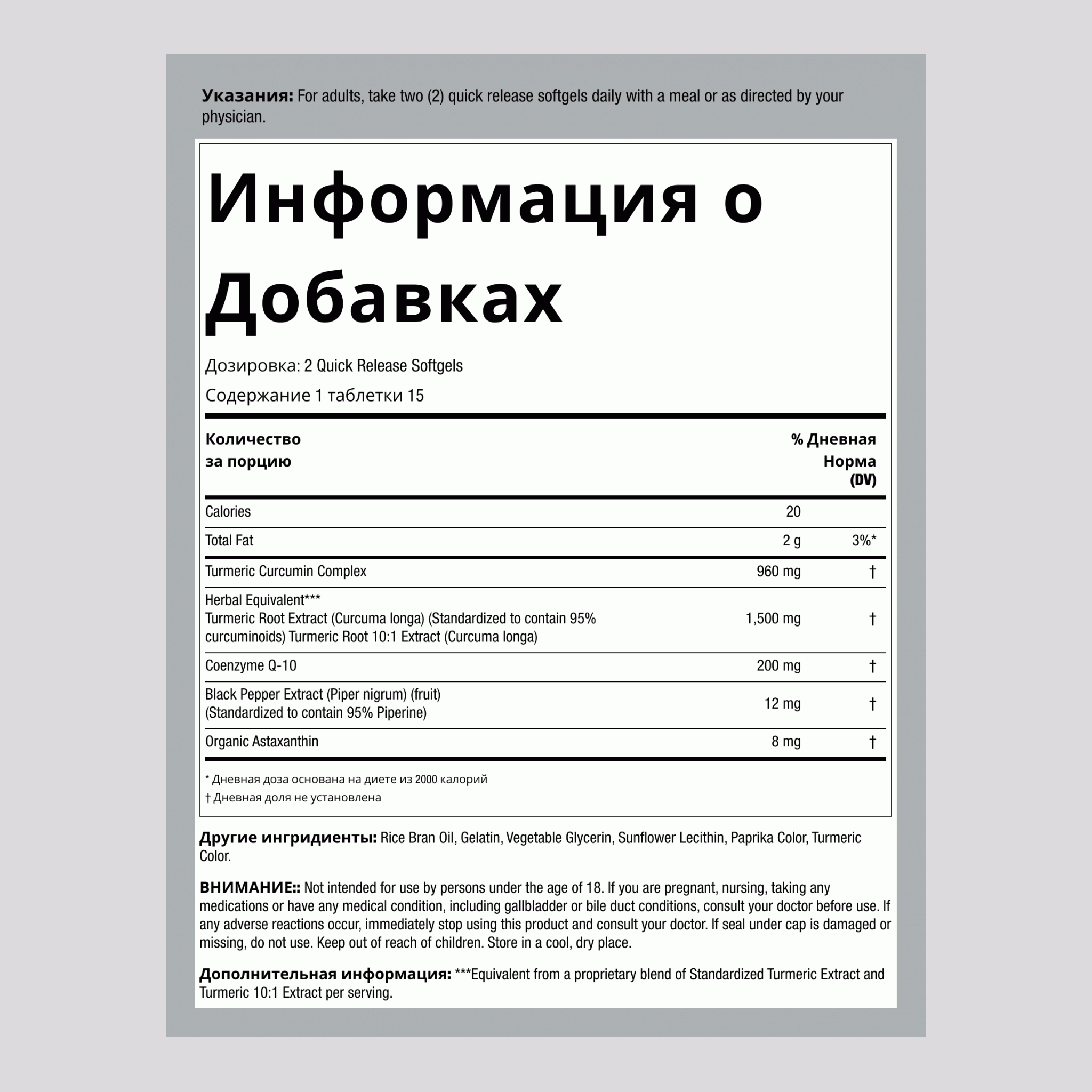 Комплекс куркумина с CoQ-10 и астаксантином, 30 мягких капсул быстрого высвобождения