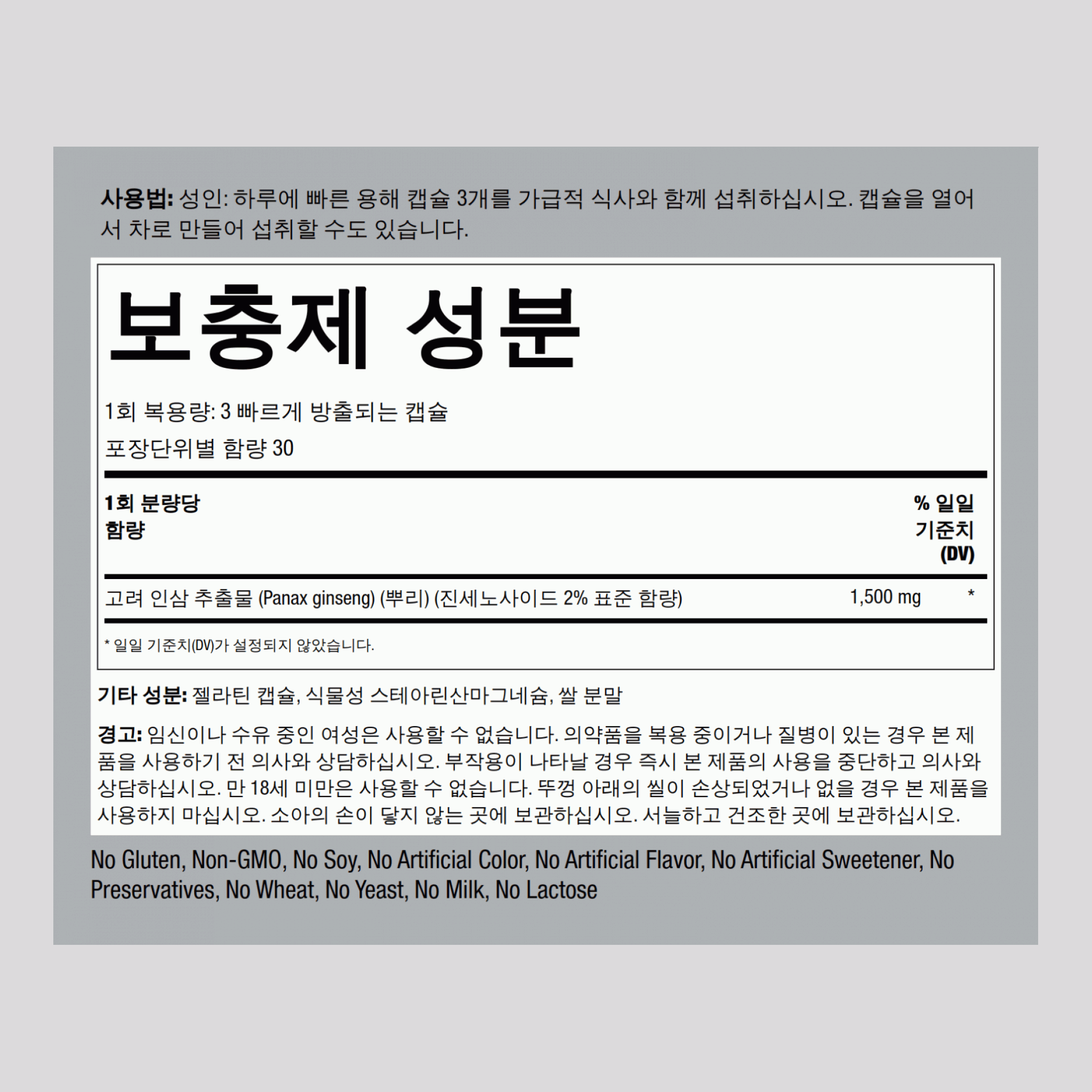 Ginseng coréen (Panax ginseng),  1500 mg (par portion) 90 Gélules à libération rapide 2 Bouteilles