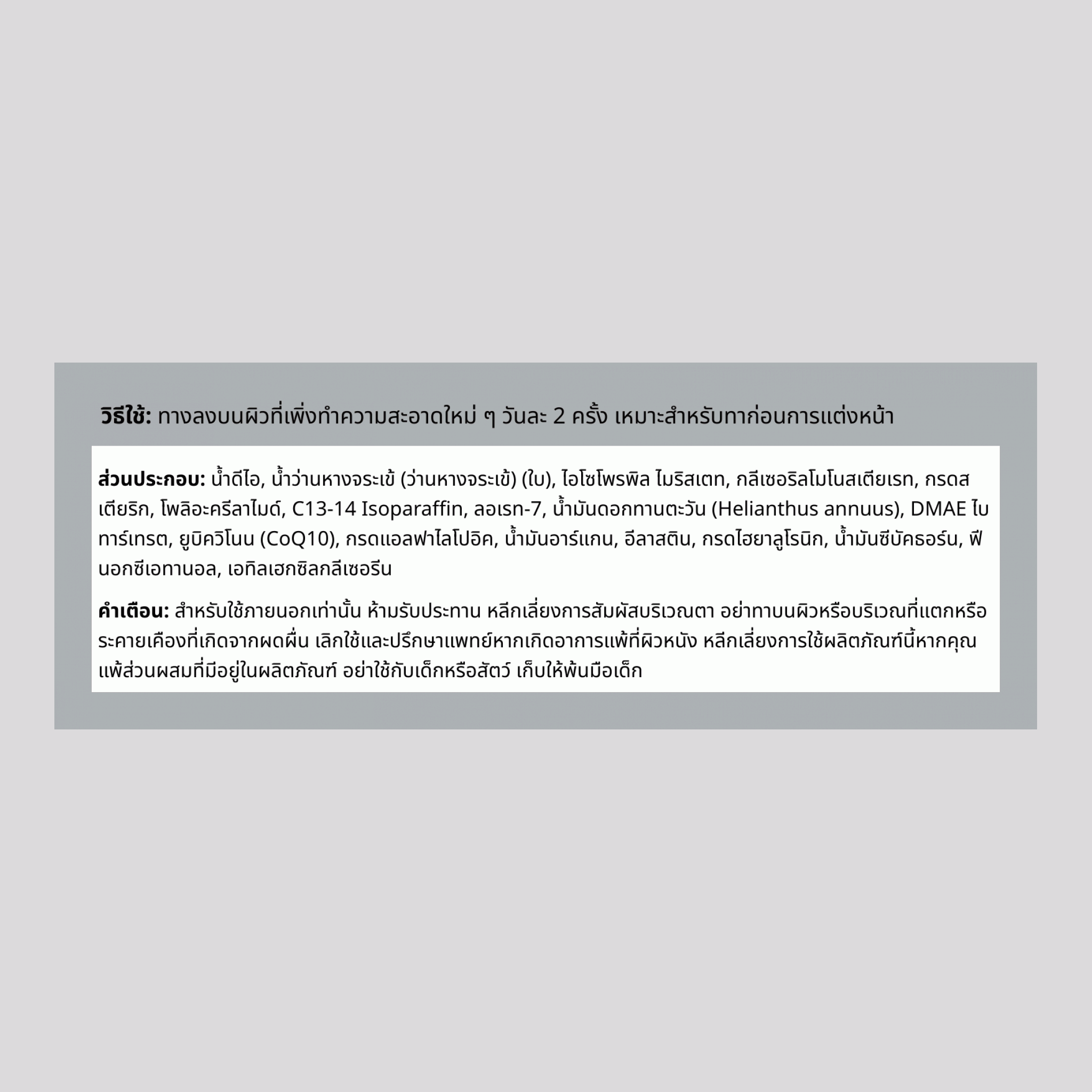 Wrinkle Cream with DMAE & Co-Q-10 4 ออนซ์ 113 g โหล    