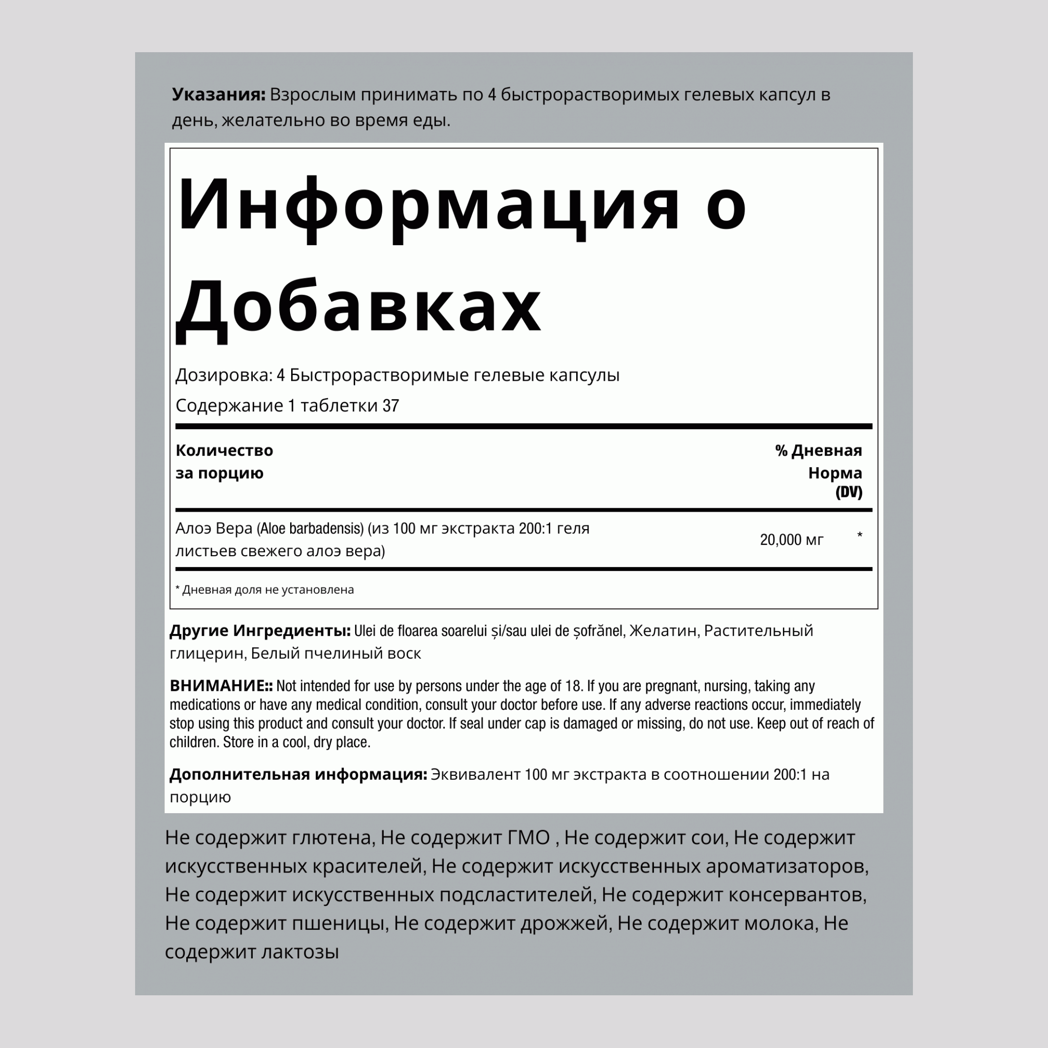 Алоэ вера высокая концентрация 20000 мг в порции 150 Быстрорастворимые гелевые капсулы 2 Флаконы   