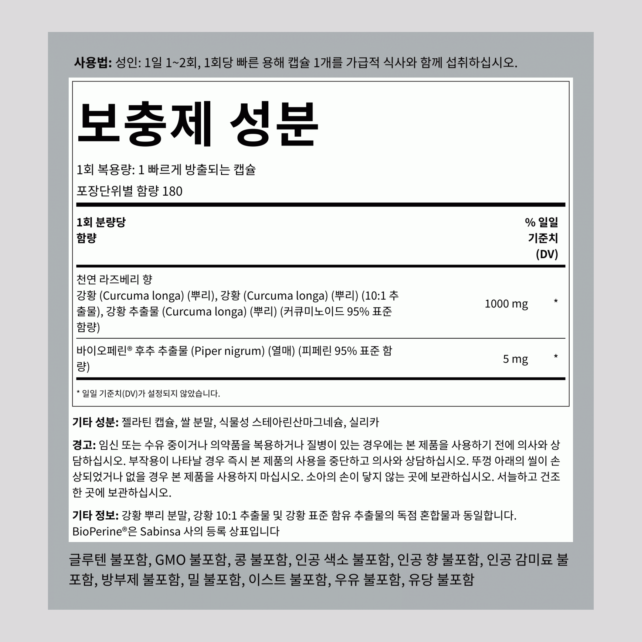 검은 후추 함유 스탠더드 강황 커큐민 복합체 ,  1000 mg 180 빠르게 방출되는 캡슐 2 병