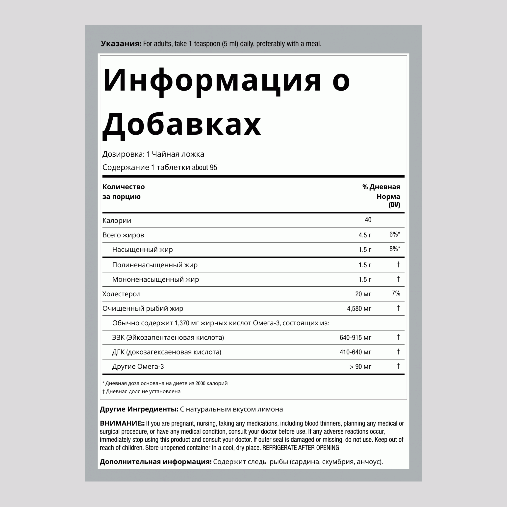 Жидкие Омега-3 (Натуральный Лимон), 4580 мг (на порцию), 16 жид. унций (473 мЛ) Бутылка, 2 Бутылки