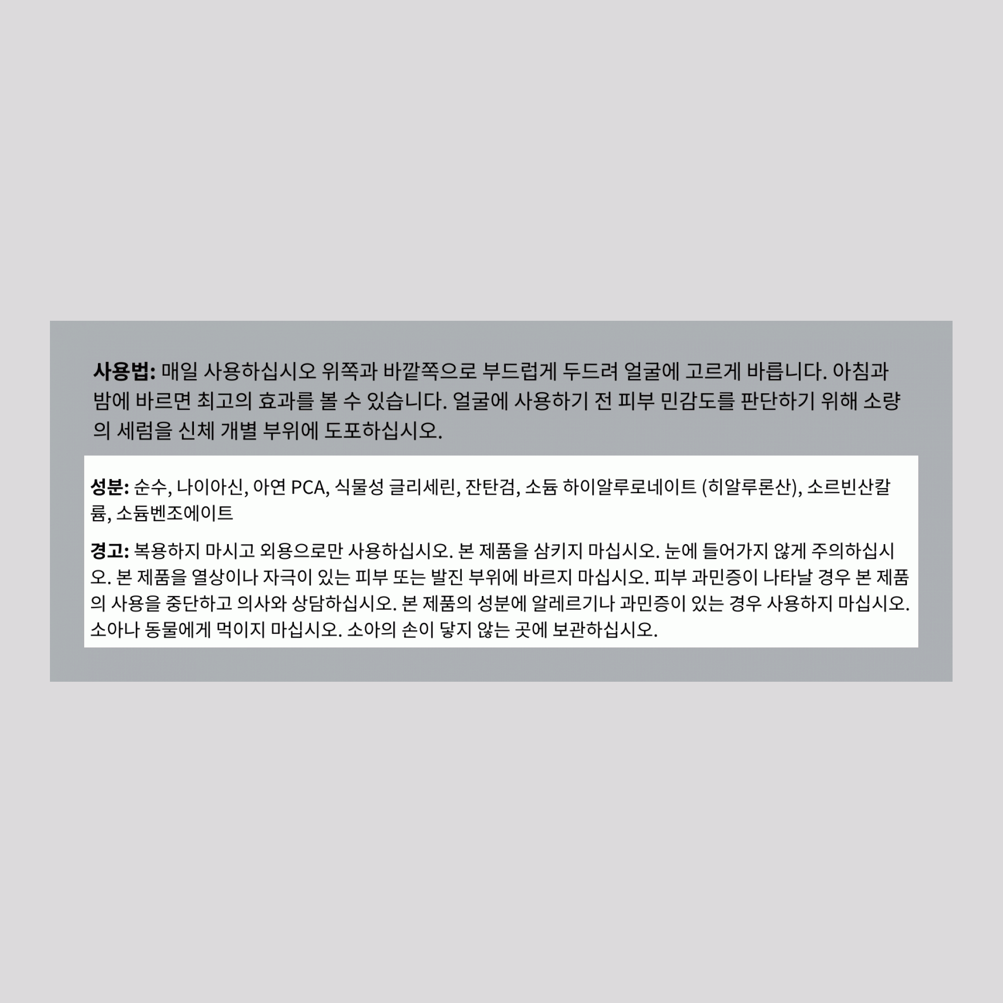 나이아신아미드 및 아연 세럼,  2 fl oz 59 ml 드로퍼 병