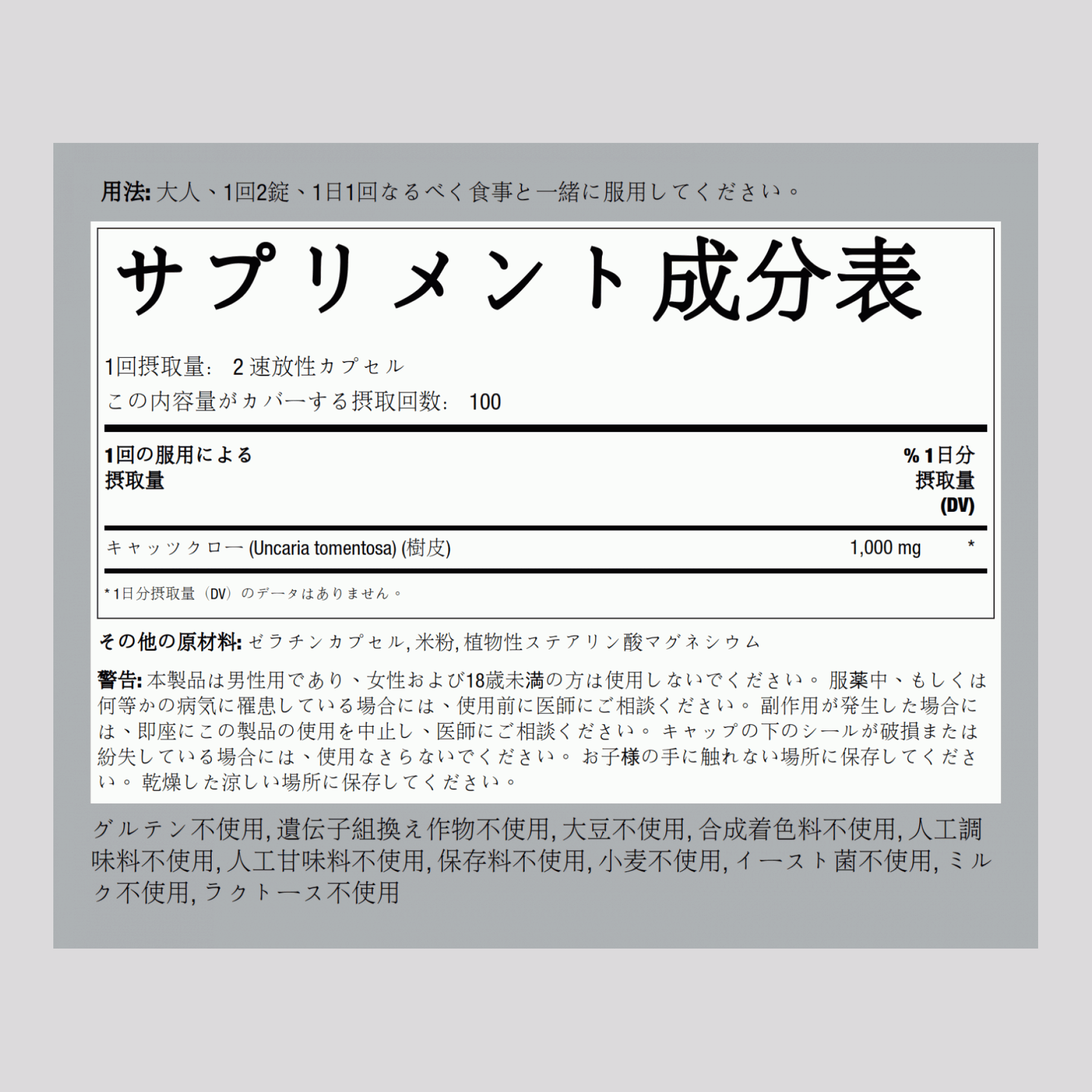 キャッツ クロー (ウーニャ デ ガト) 1000 mg (1 回分) 200 速放性カプセル 2 ボトル   