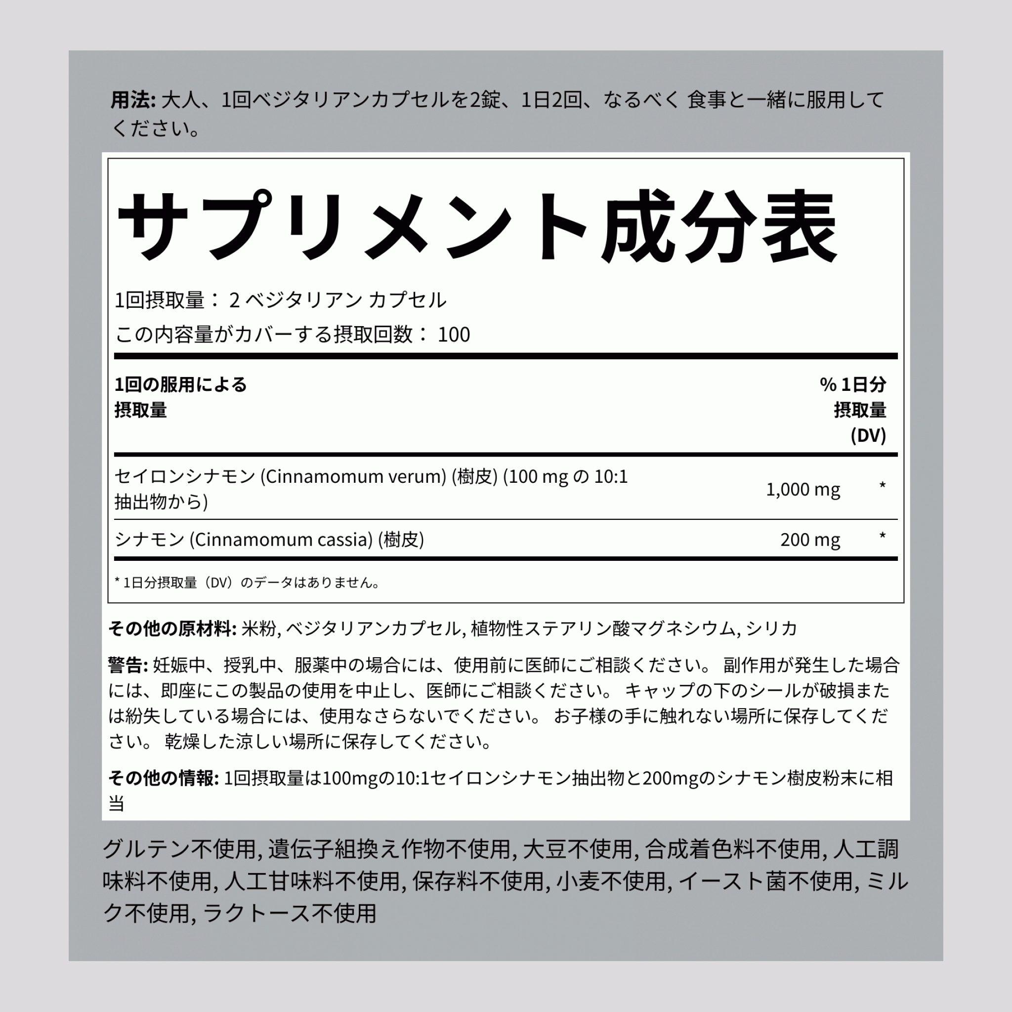 トータル スペクトラム シナモン  1200 mg (1 回分) 200 ベジタリアン カプセル 2 ボトル   