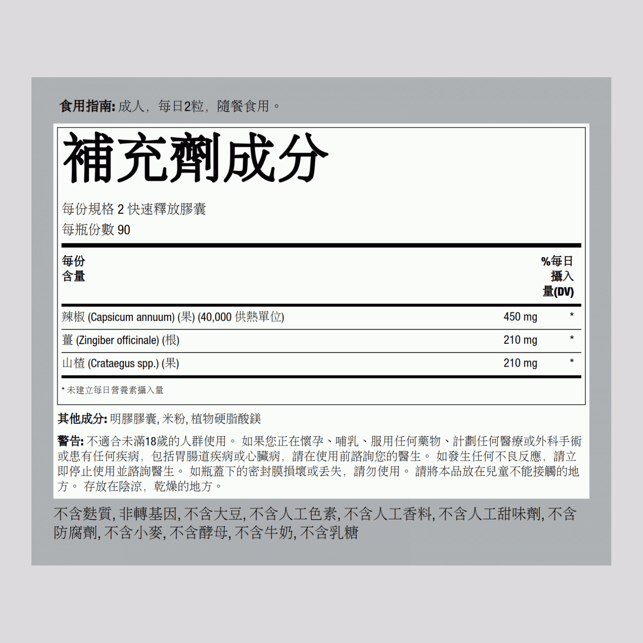 肉桂匙桑膠囊  2000 毫克 (每份)  180 快速釋放膠囊 2 瓶子   