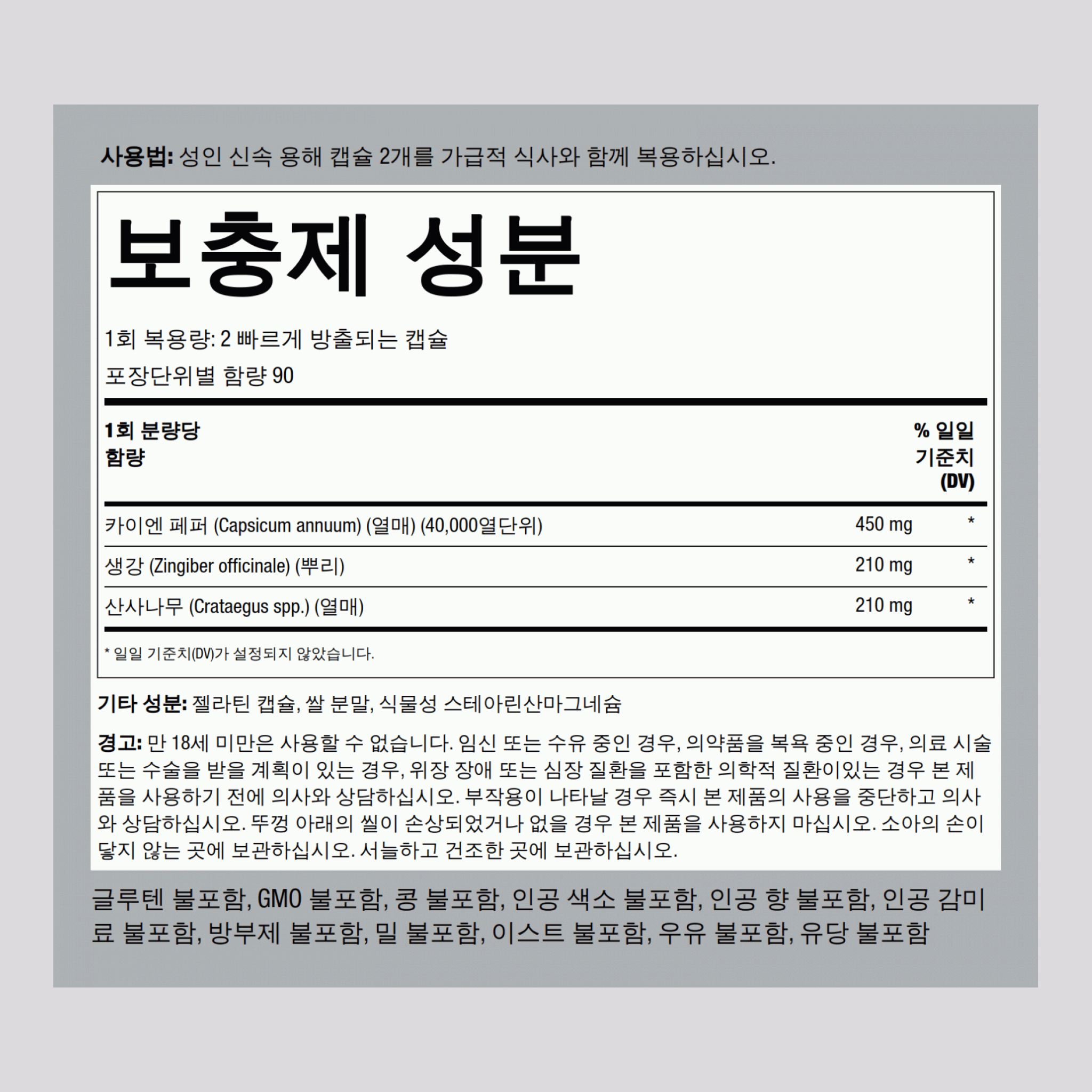 울트라 맥스 카이엔 플러스 180 빠르게 방출되는 캡슐       