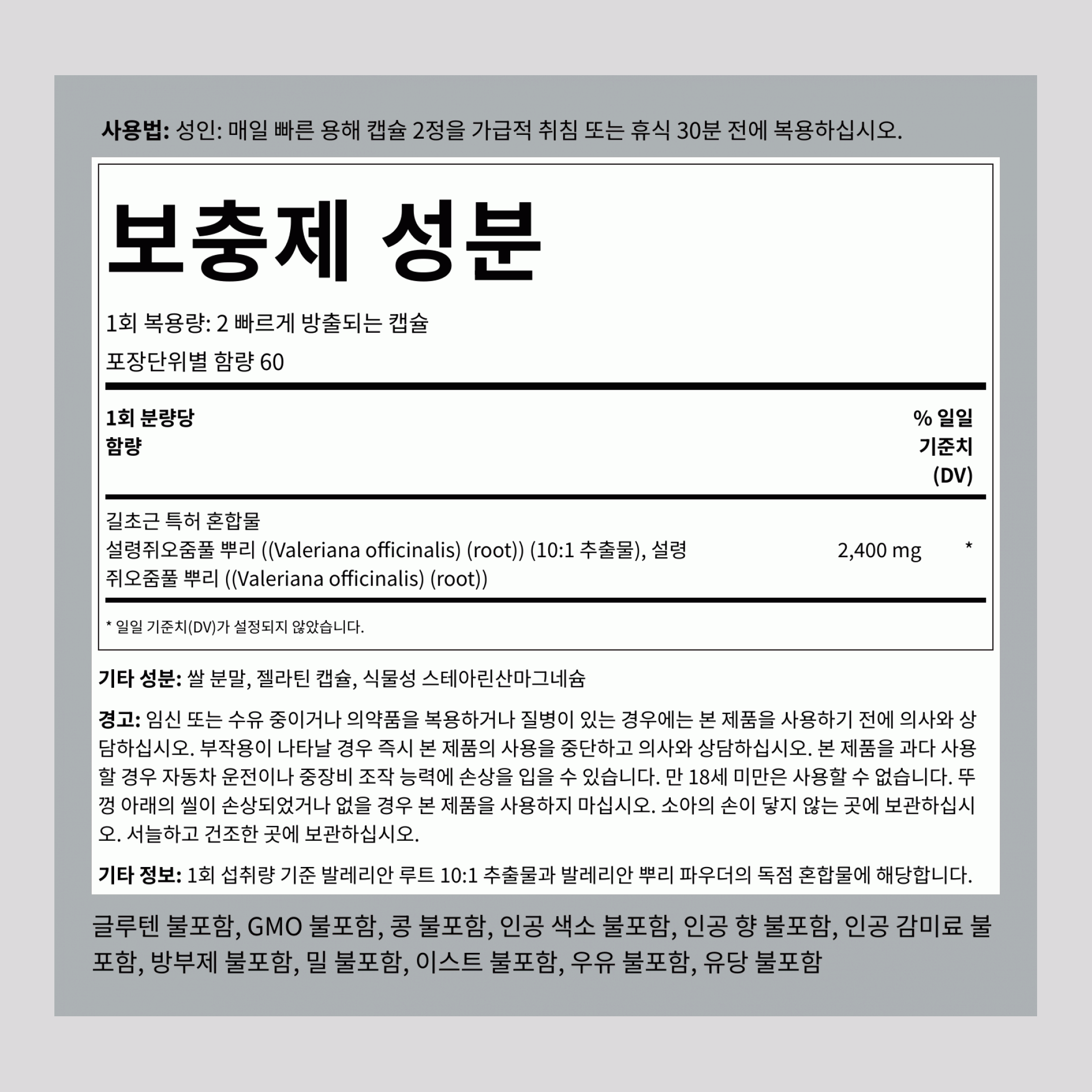 길초근 ,  2400 mg 120 빠르게 방출되는 캡슐 2 병