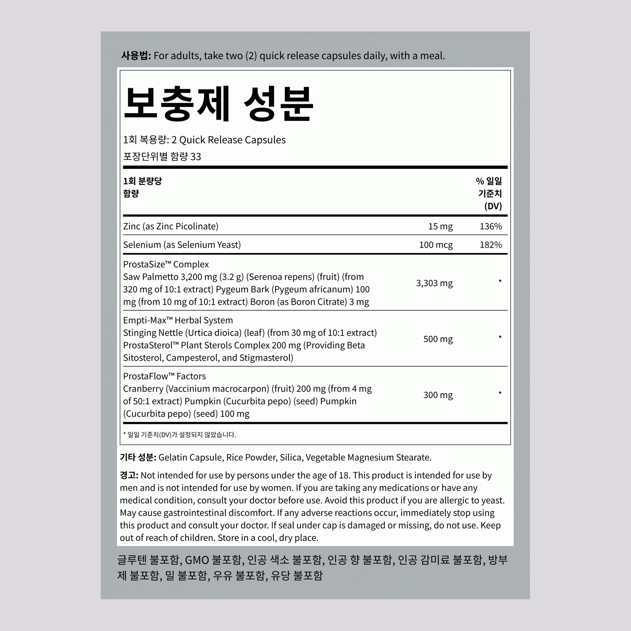 전립선 보조제 66 백만    