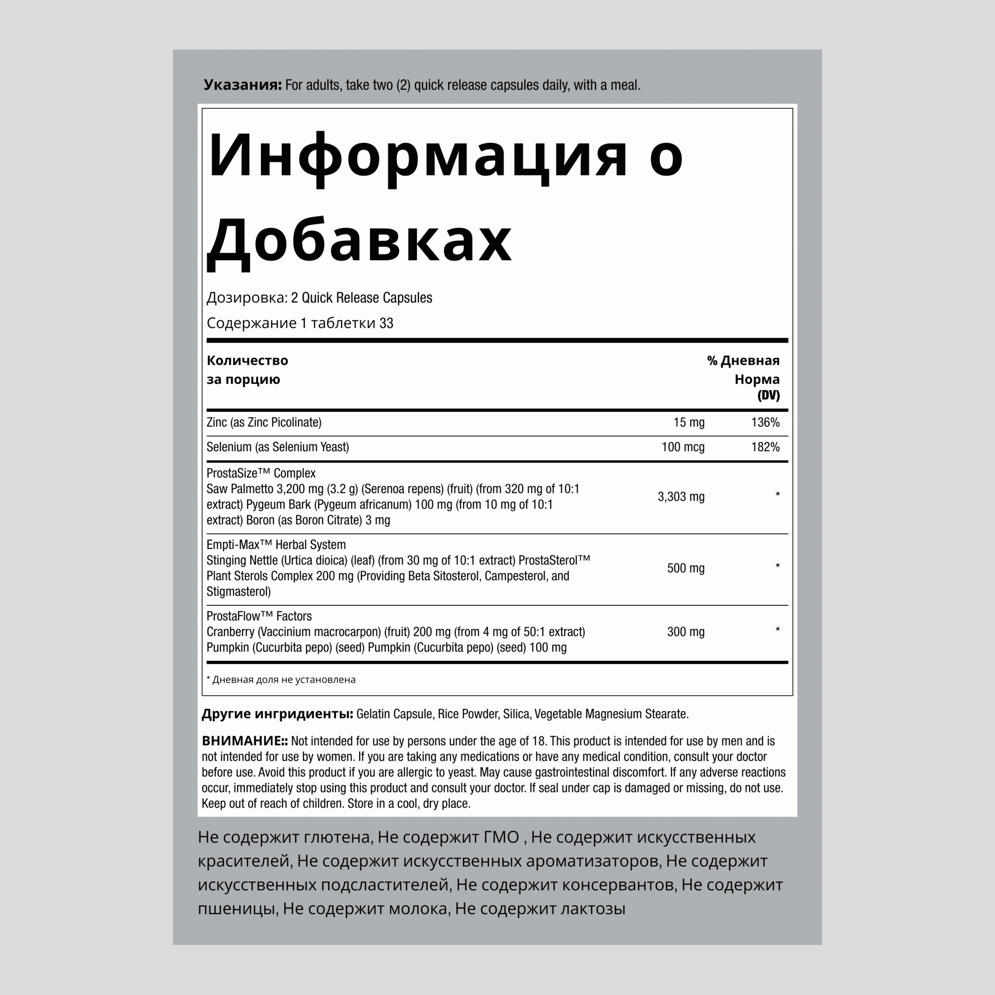 Здоровье простаты 66 Капсулы    