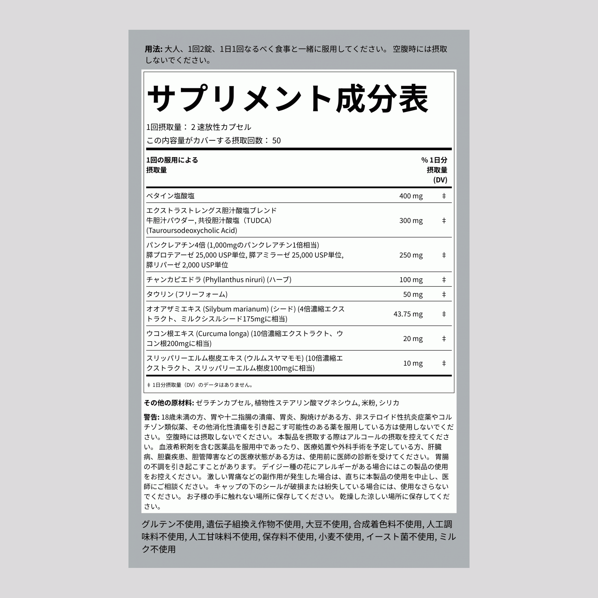胆嚢サポートフォーミュラ 100 速放性カプセル 2 ボトル  