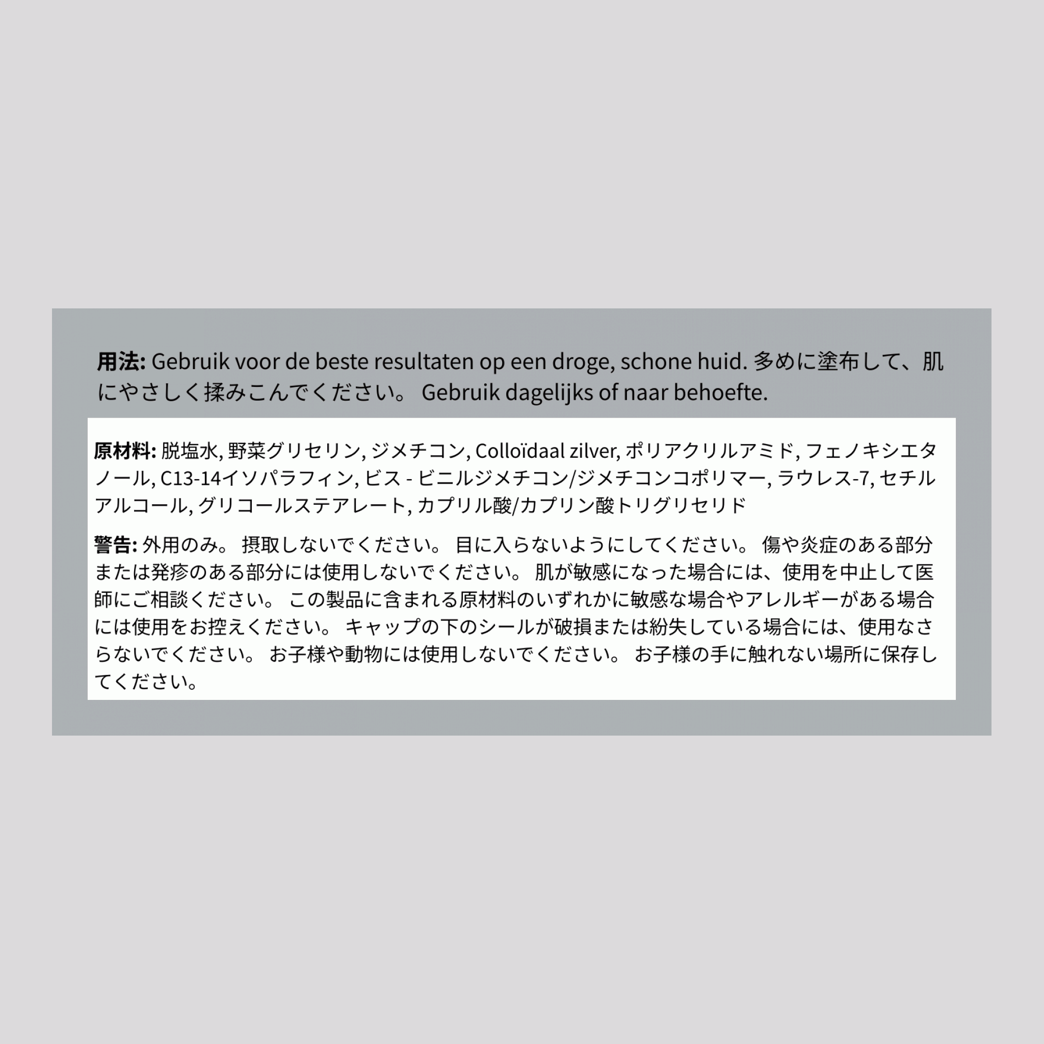 コロイダルシルバー・ジェルクリーム 4 oz ビン     