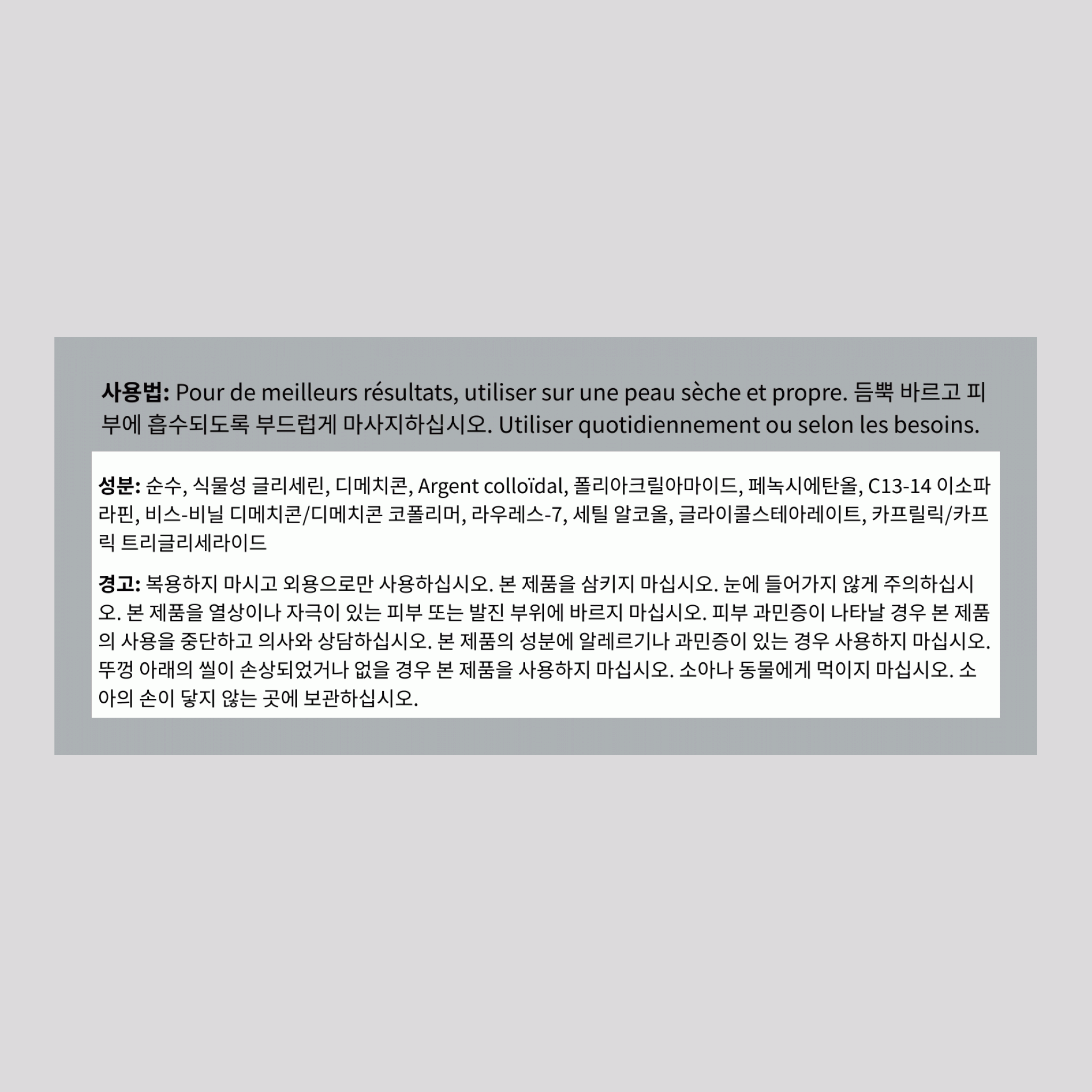 콜로이드 실버 젤 크림 4 oz 항아리     