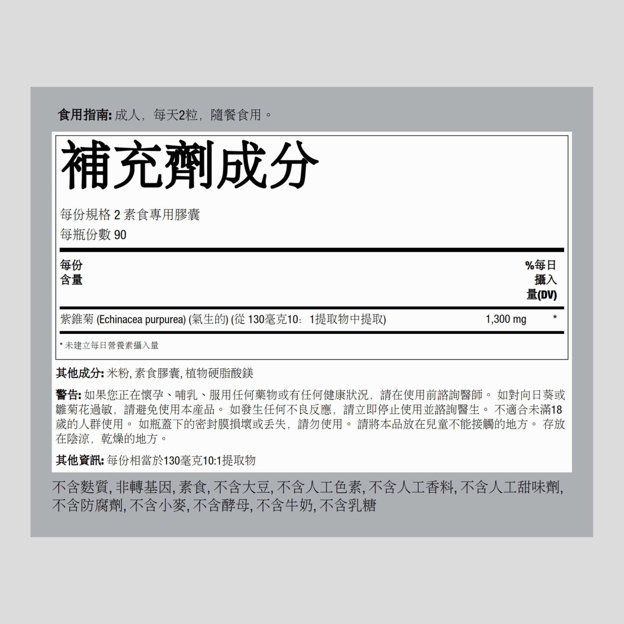 聖約翰麥汁膠囊 （0.3% 金絲桃素）  4800 毫克 (每份)  180 快速釋放膠囊 2 瓶子   