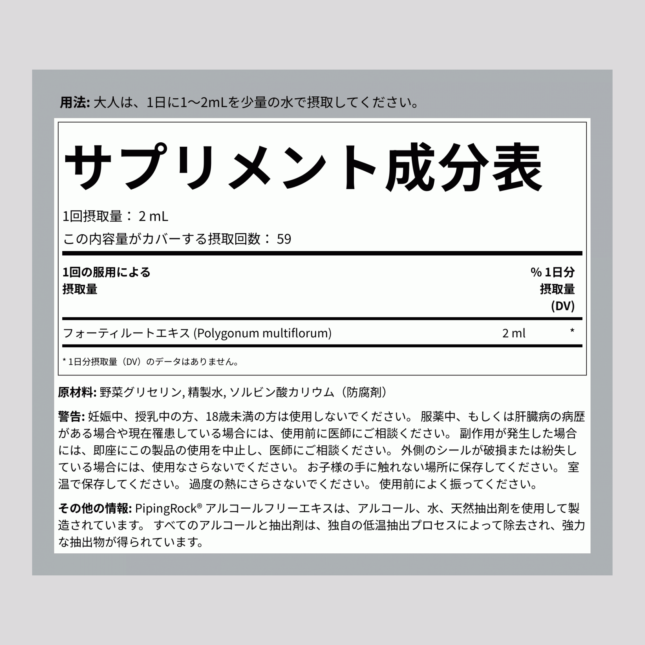 フォーティ樹根液体エキス アルコールフリー、4 液量オンス（118 mL）スポイトボトル