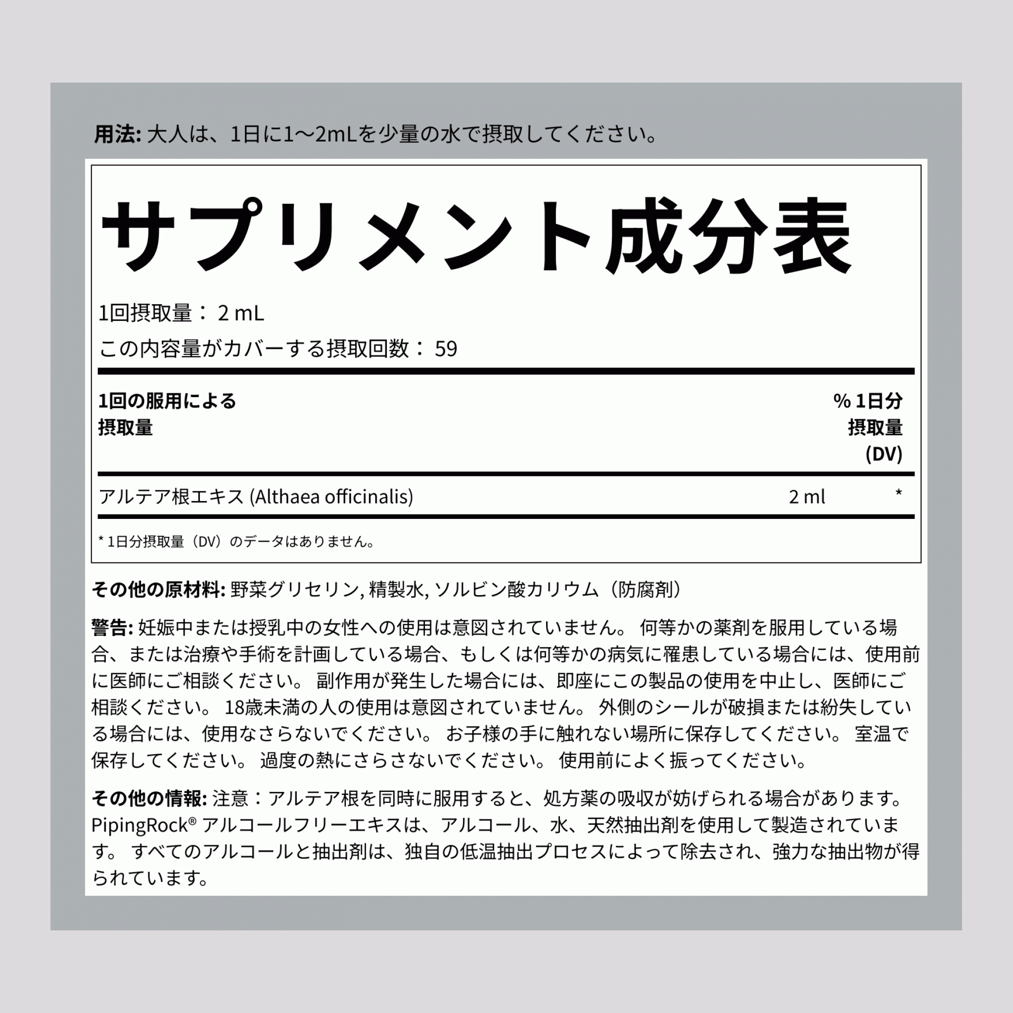マシュマロ根リキッド エキス、アルコール無添加 4 fl oz 118 ml スポイト ボトル  
