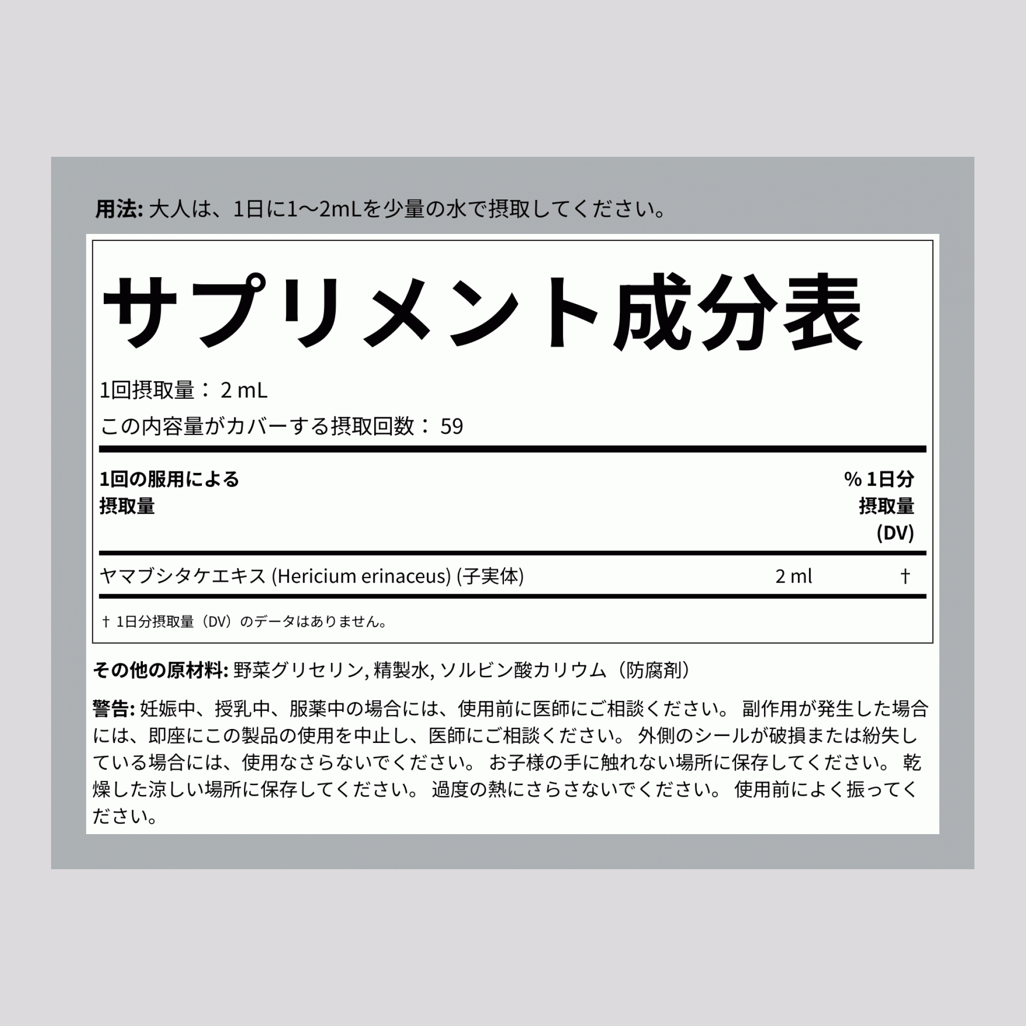 ライオンズメインの液体エキス 4 fl oz 118 ml スポイト ボトル   