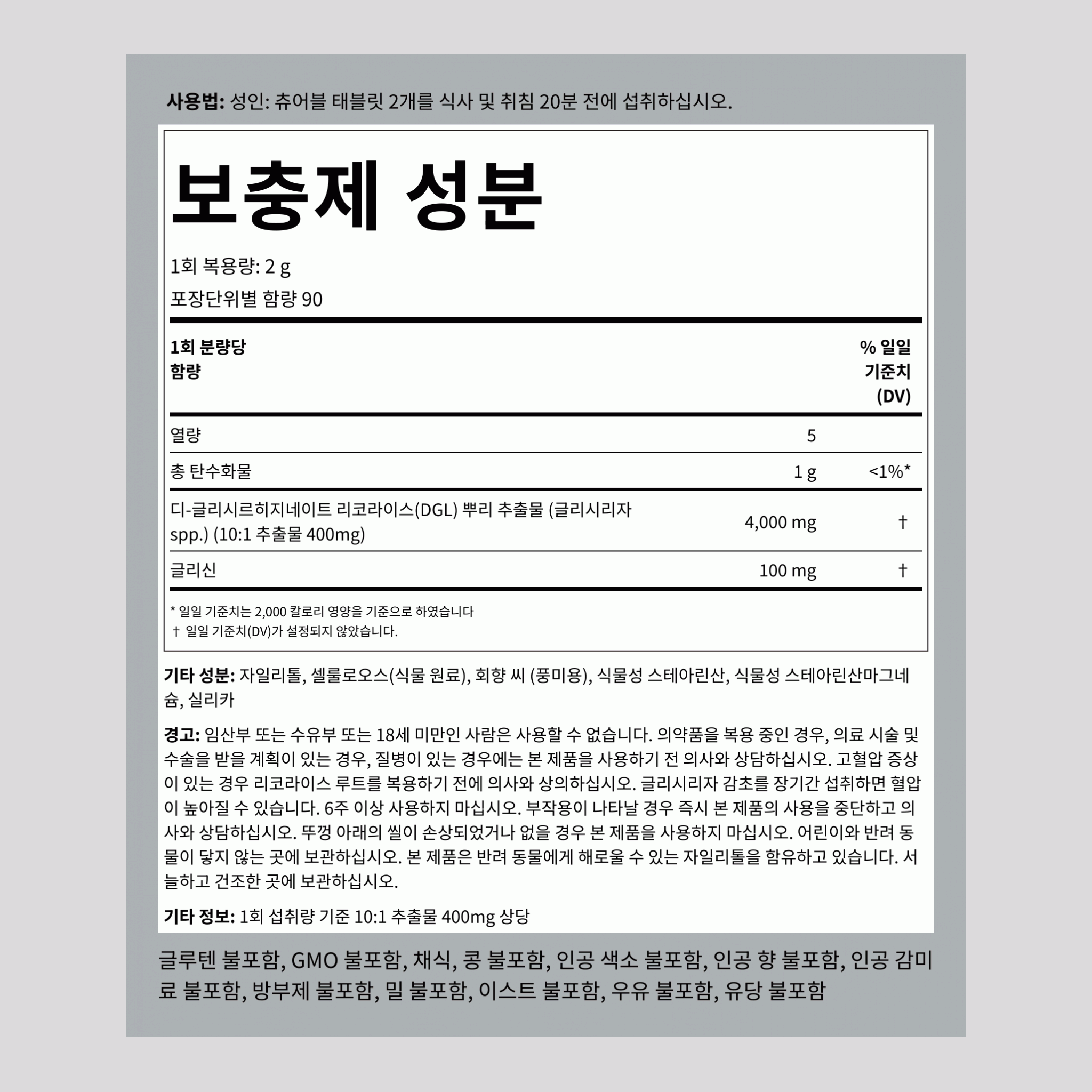 DGL 감초 뿌리 츄어블 메가 포텐시(글리시리진 제거) 4000 mg (1회 복용량당) 180 g     