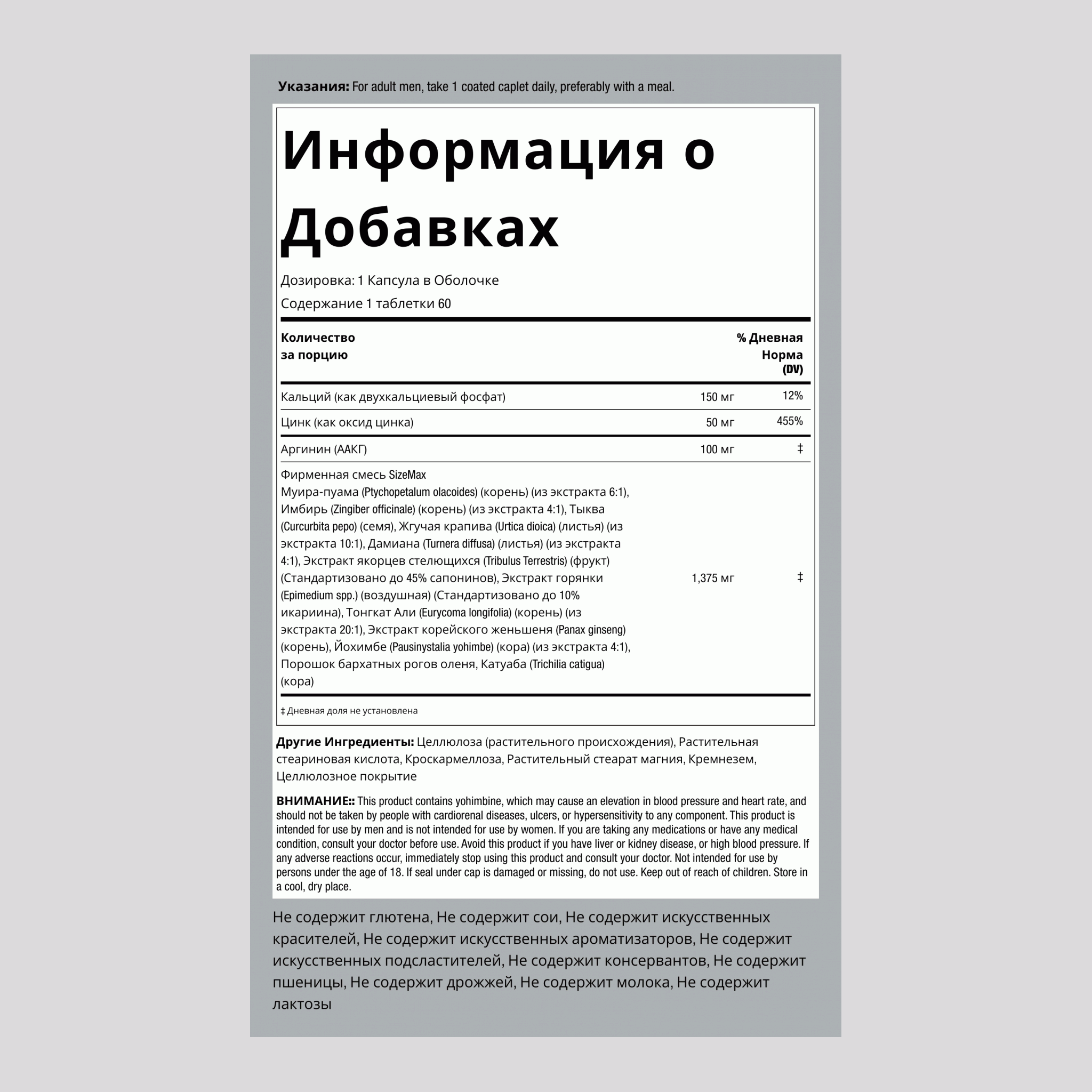 Размер: макс 60 Капсулы в Оболочке 