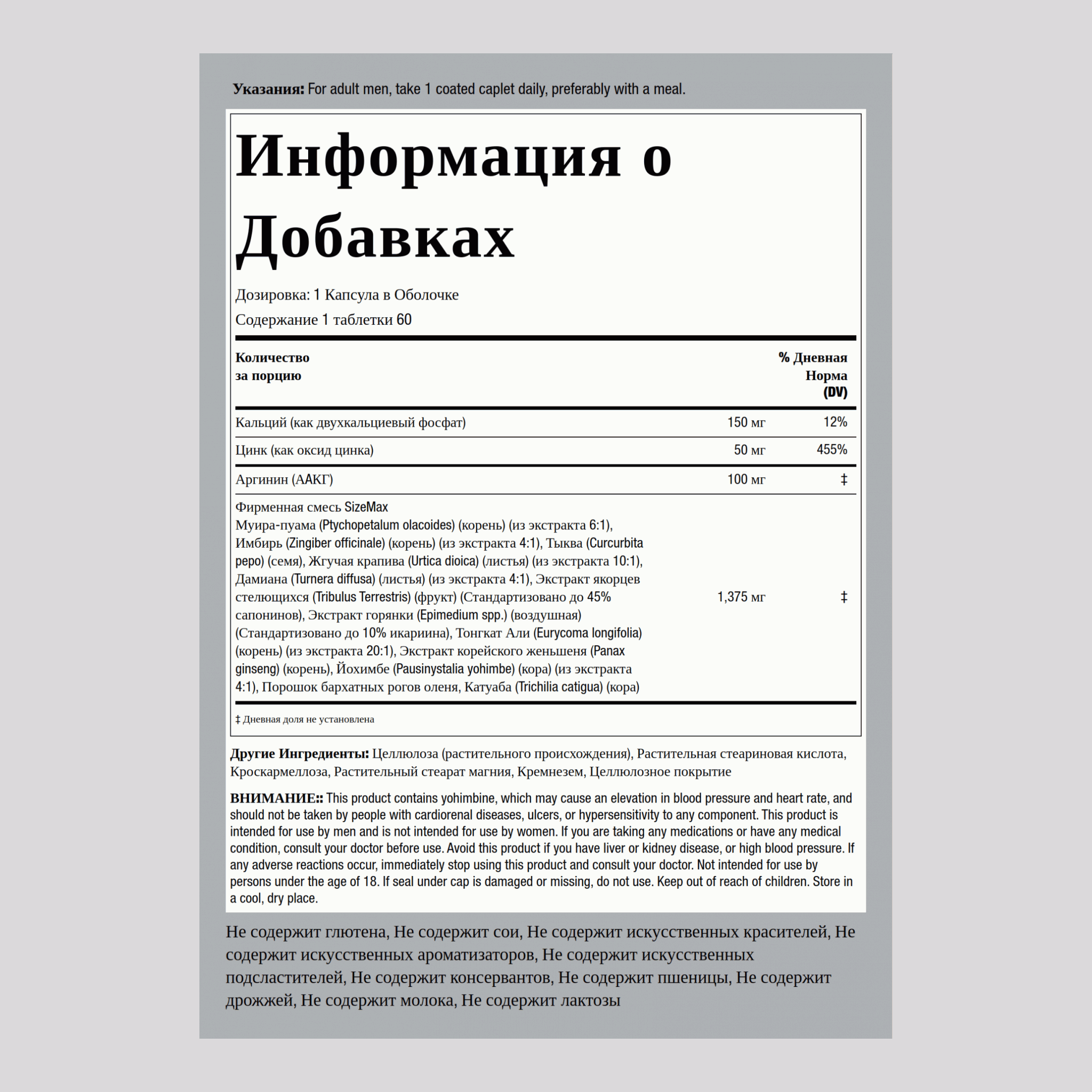 Размер: макс 60 Капсулы в Оболочке 