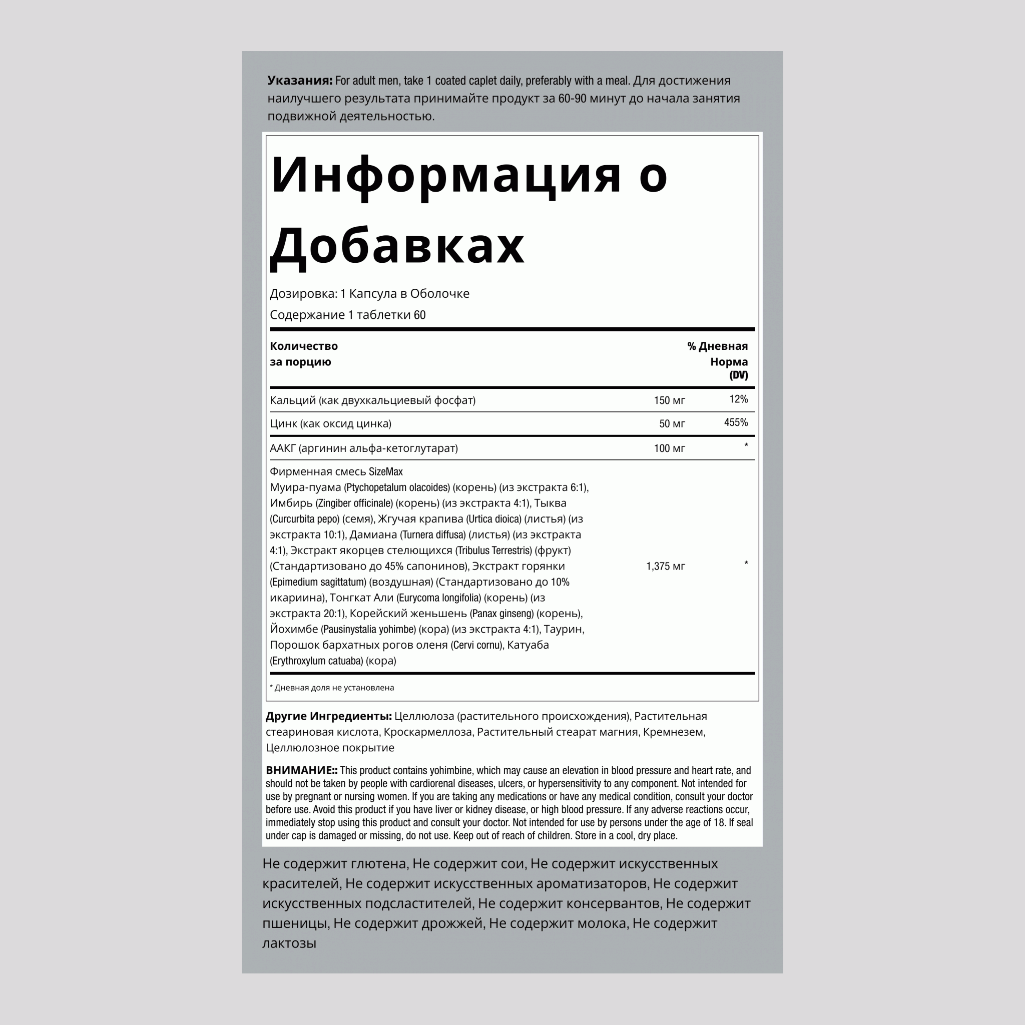 Размер: макс,  60 Капсулы в Оболочке  2 Флаконы
