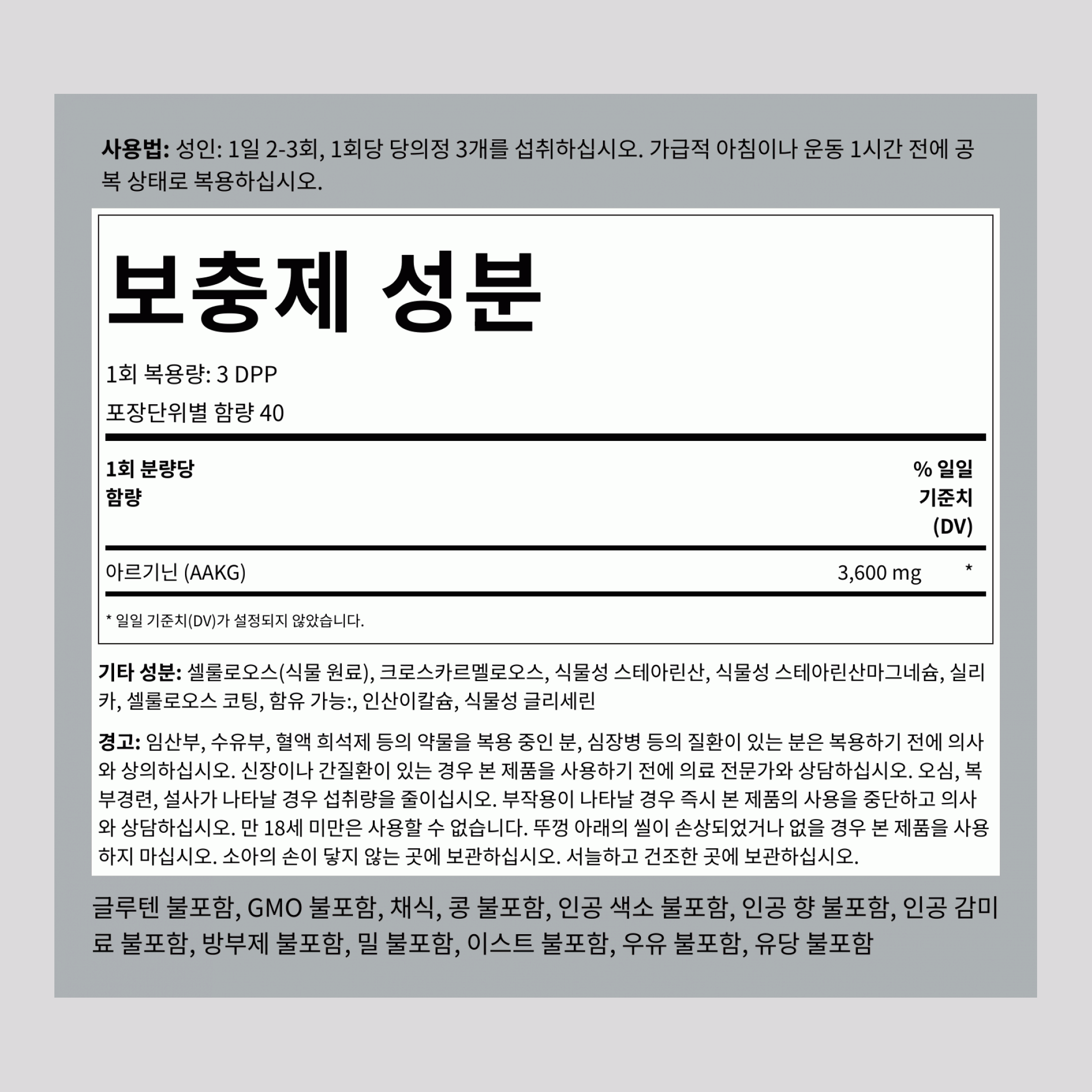 최대 강도 AAKG 아르기닌 알파-케토글루타레이트 3600 mg (1회 복용량당) 120 DPP     