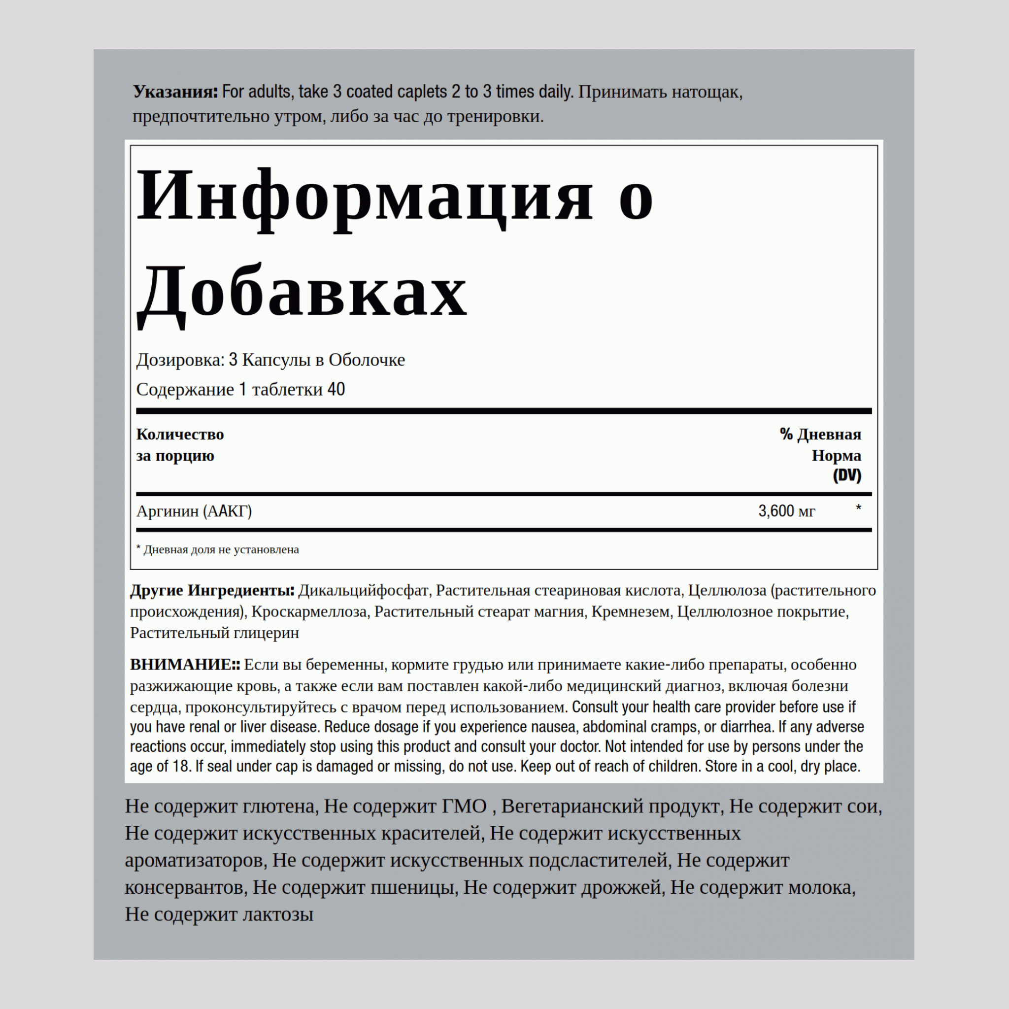 Аргинина альфа-кетоглутарат Max Strength AAKG 3600 мг в порции 120 Капсулы в Оболочке      