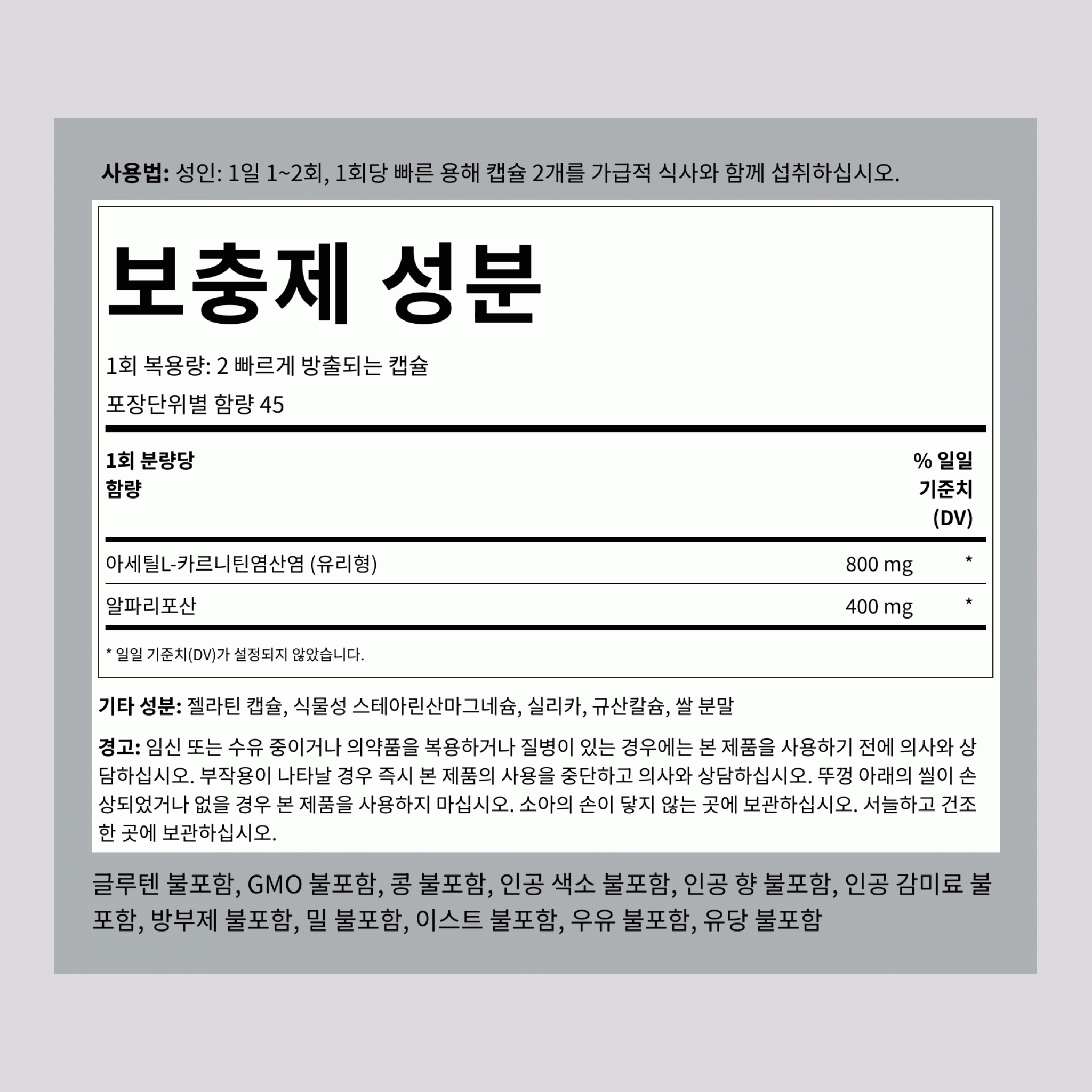 아세틸 L-카르니틴 800mg & 알파 리포산 400 mg,  90 빠르게 방출되는 캡슐 2 병