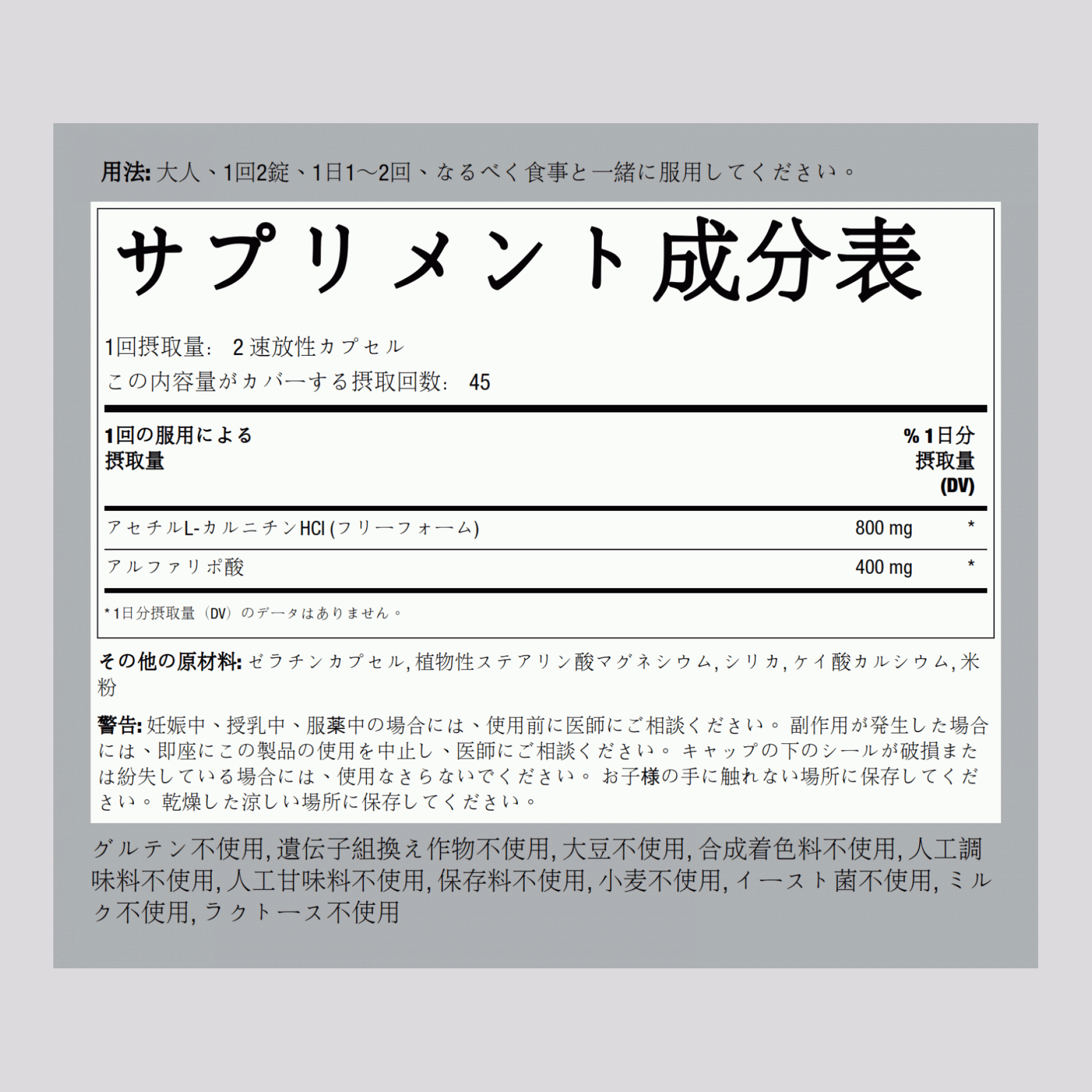 Acétyle L-Carnitine 800 mg et acide alpha-lipoïque 400 mg,  90 Gélules à libération rapide 2 Bouteilles