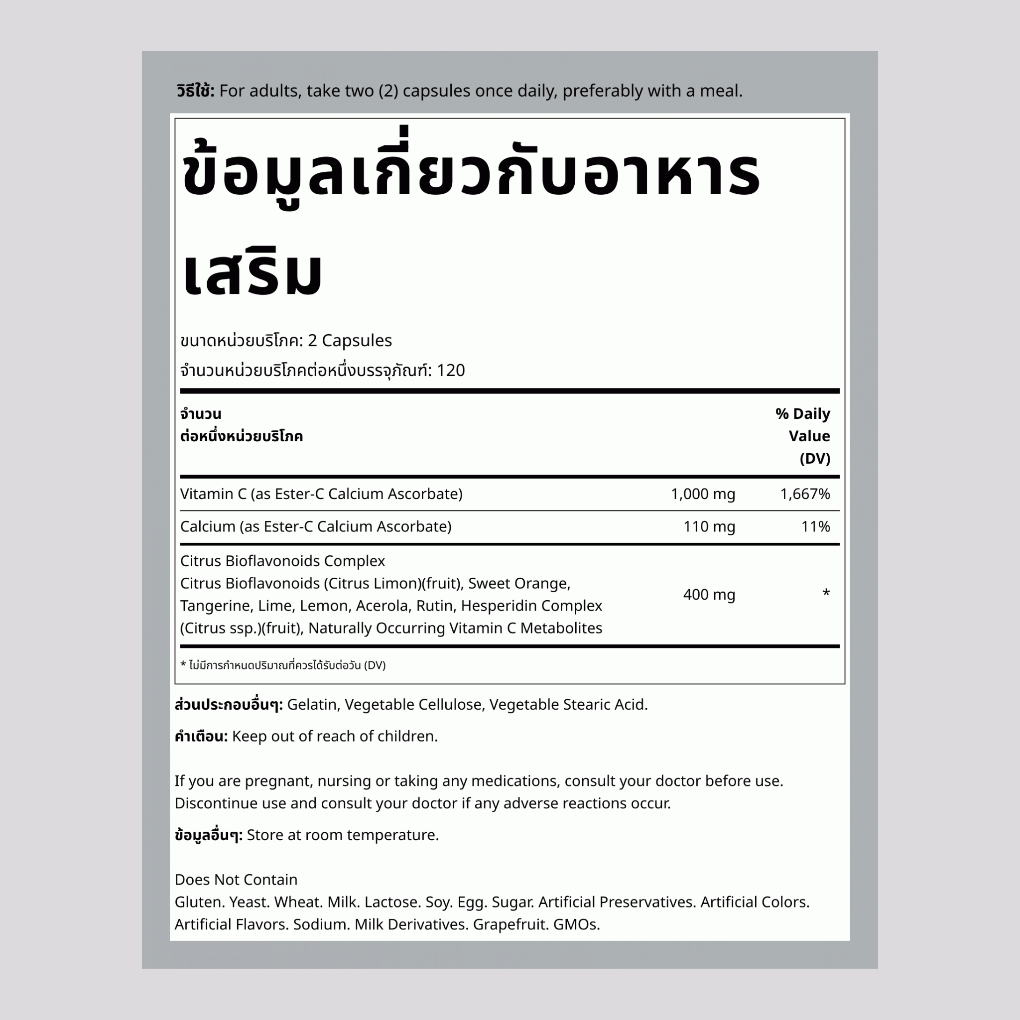 Ester C พร้อมซีตรัสไบโอฟลาโวนอยด์ 500 mg 240 แคปซูล     