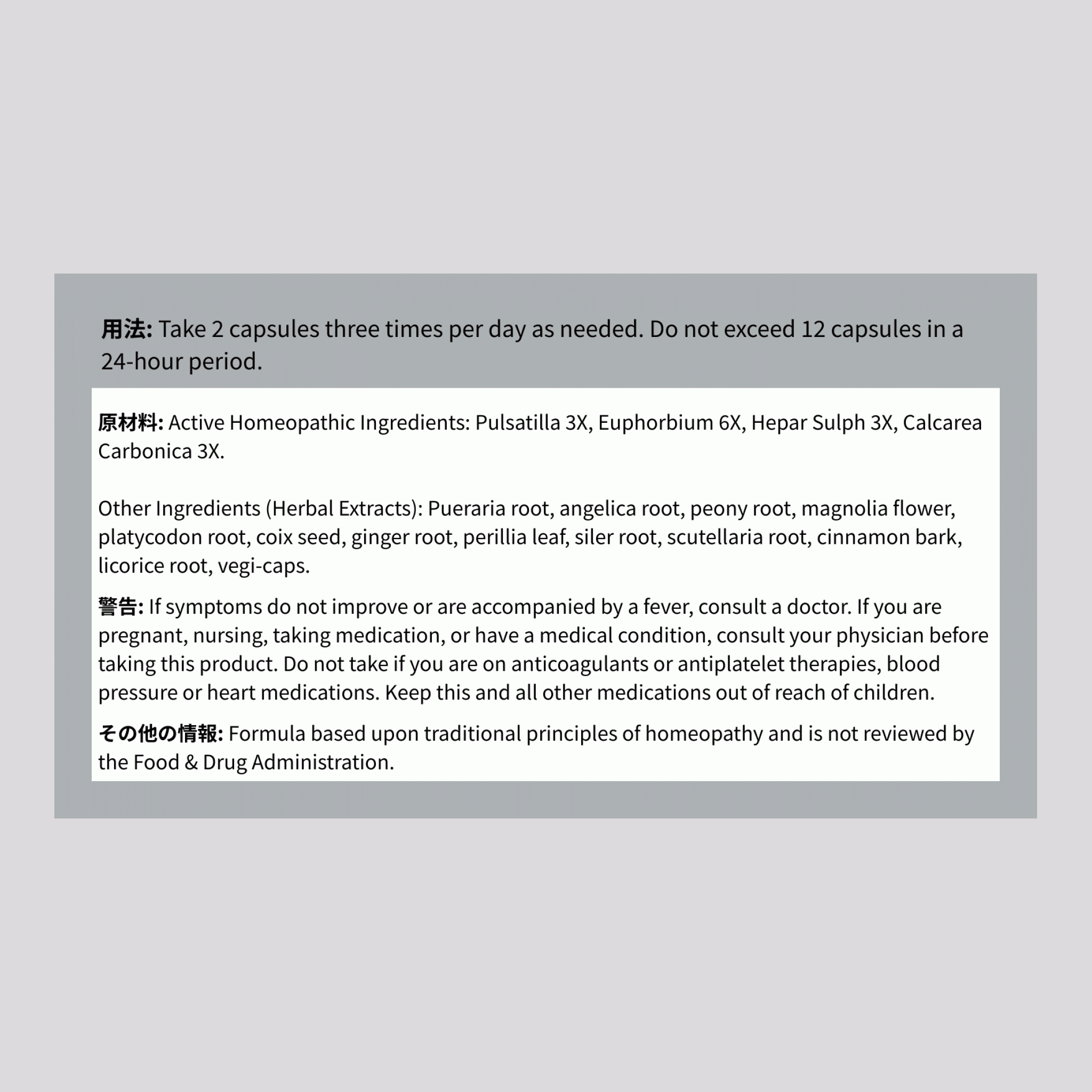 クリア サイナス & イヤー 60 カプセル       