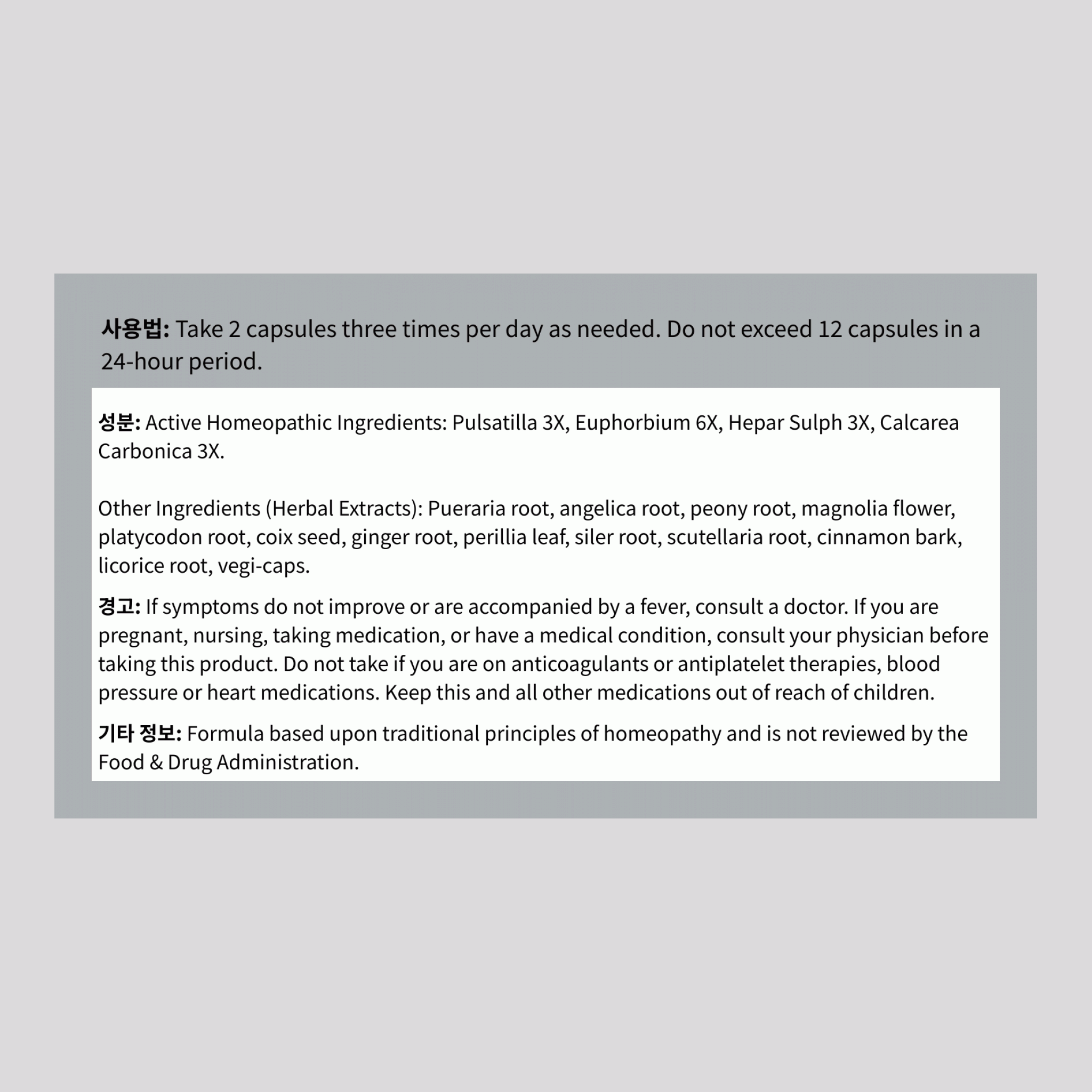 뻥 뚫린 부비강 & 귀 60 백만       