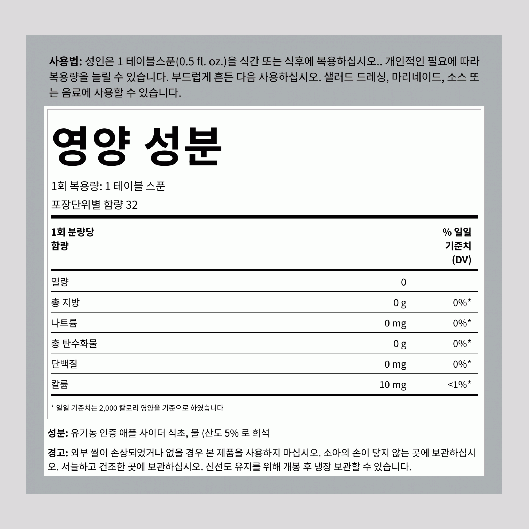 모균 함유 메가 포텐시 사과 식초 (유기농) 16 fl oz 473 mL FU    