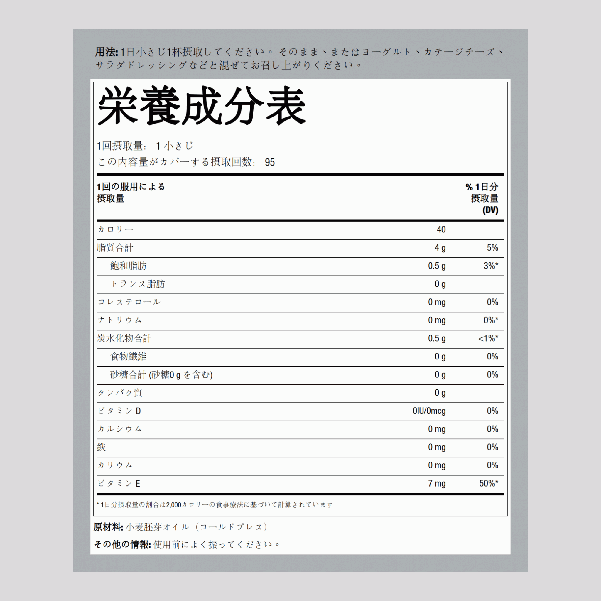 小麦胚芽油 (コールド プレス) 16 fl oz 473 mL ボトル    