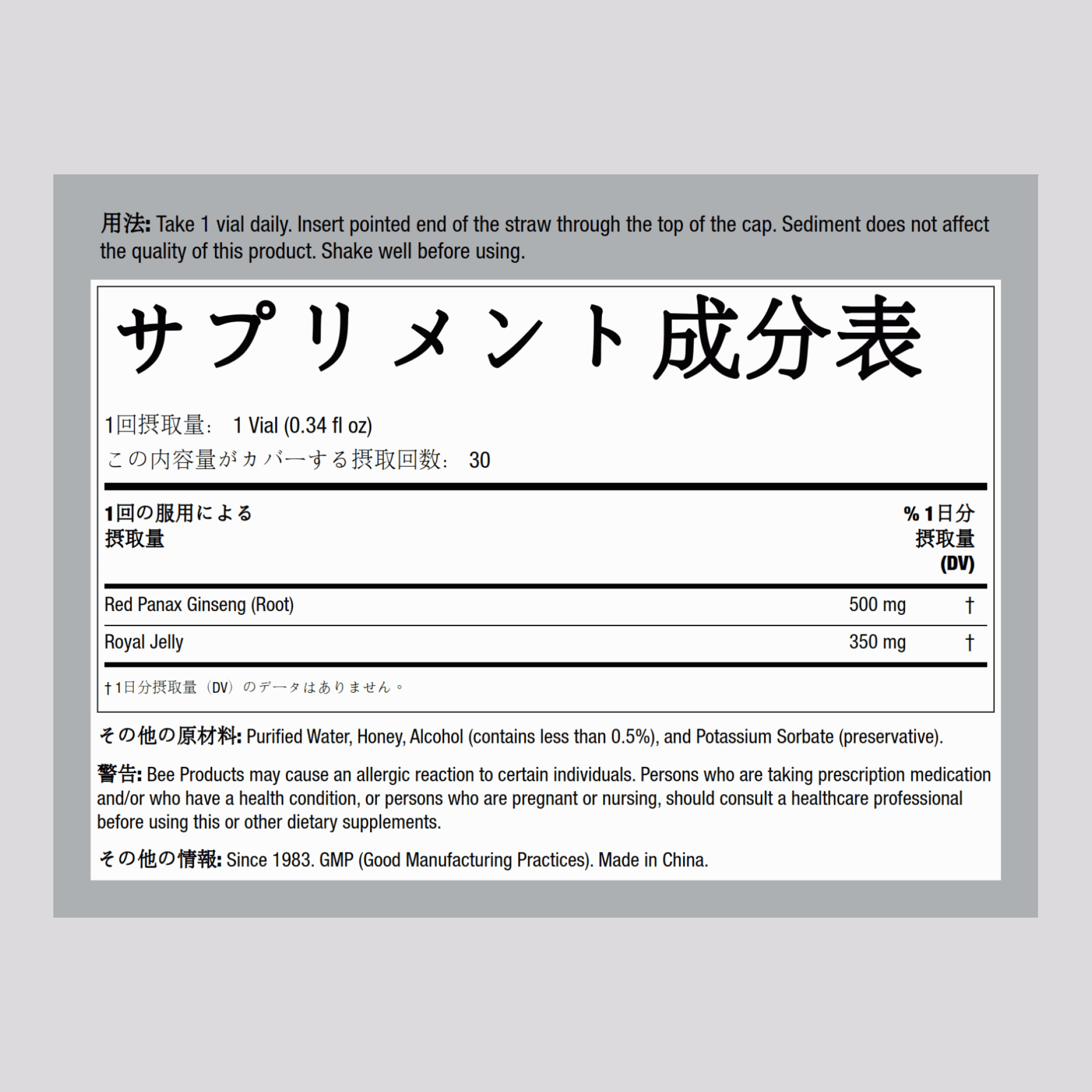 朝鮮人参ローヤル ゼリー 10.2 fl oz 300 mL ボトル    