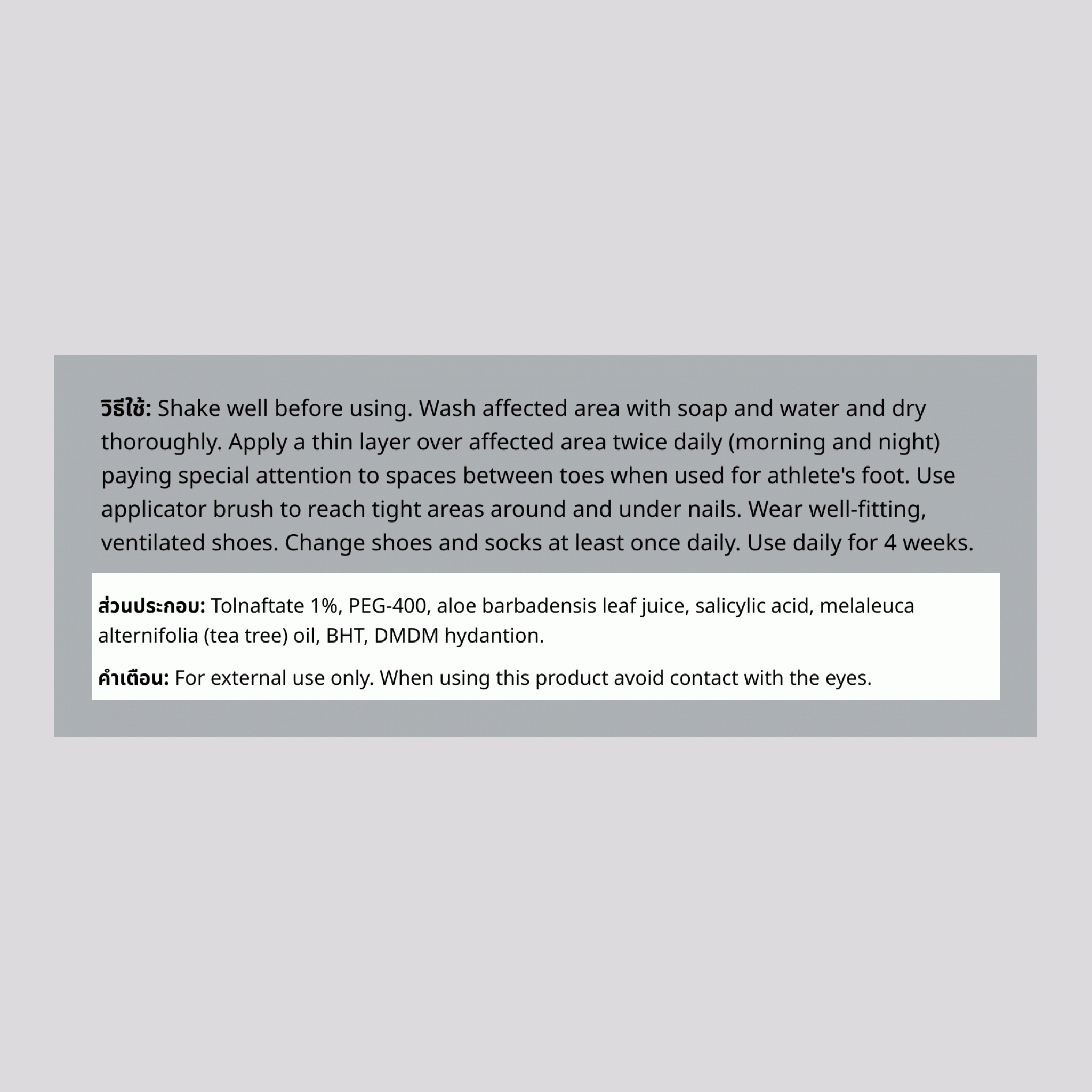 Miracure Anti-Fungal Liquid with Aloe 1 fl oz 30 มล. ขวด    