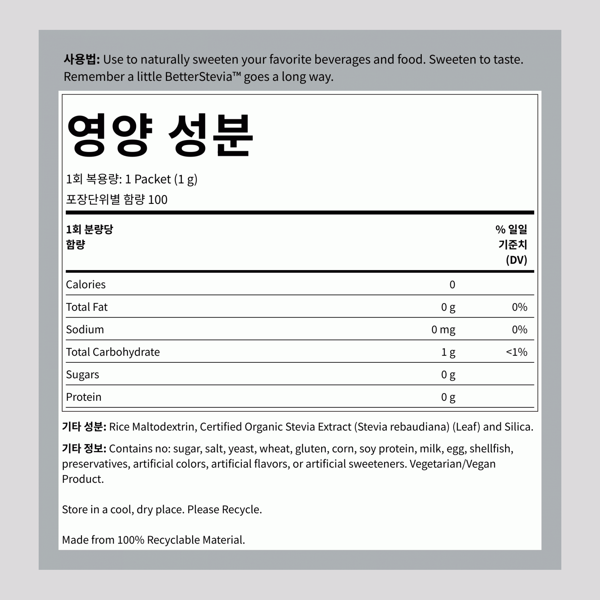 베터스테비아(오리지널) 100패킷 3.5 oz 100 g 상자    