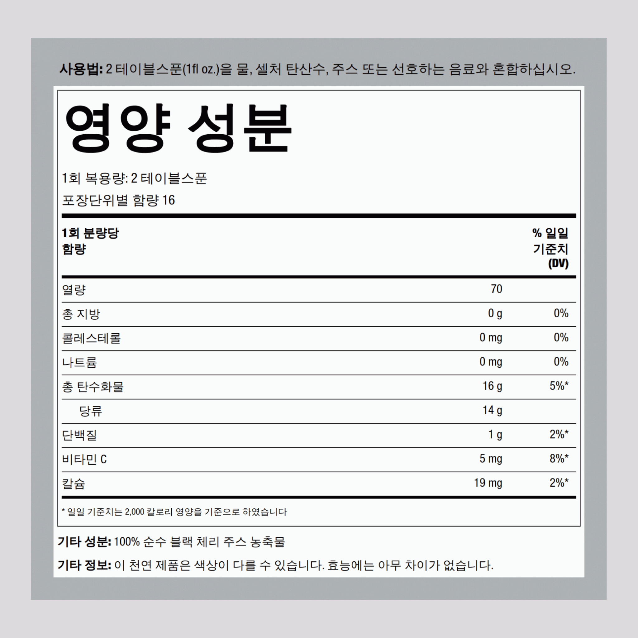 블랙 체리 농축액 16 fl oz 473 mL FU    