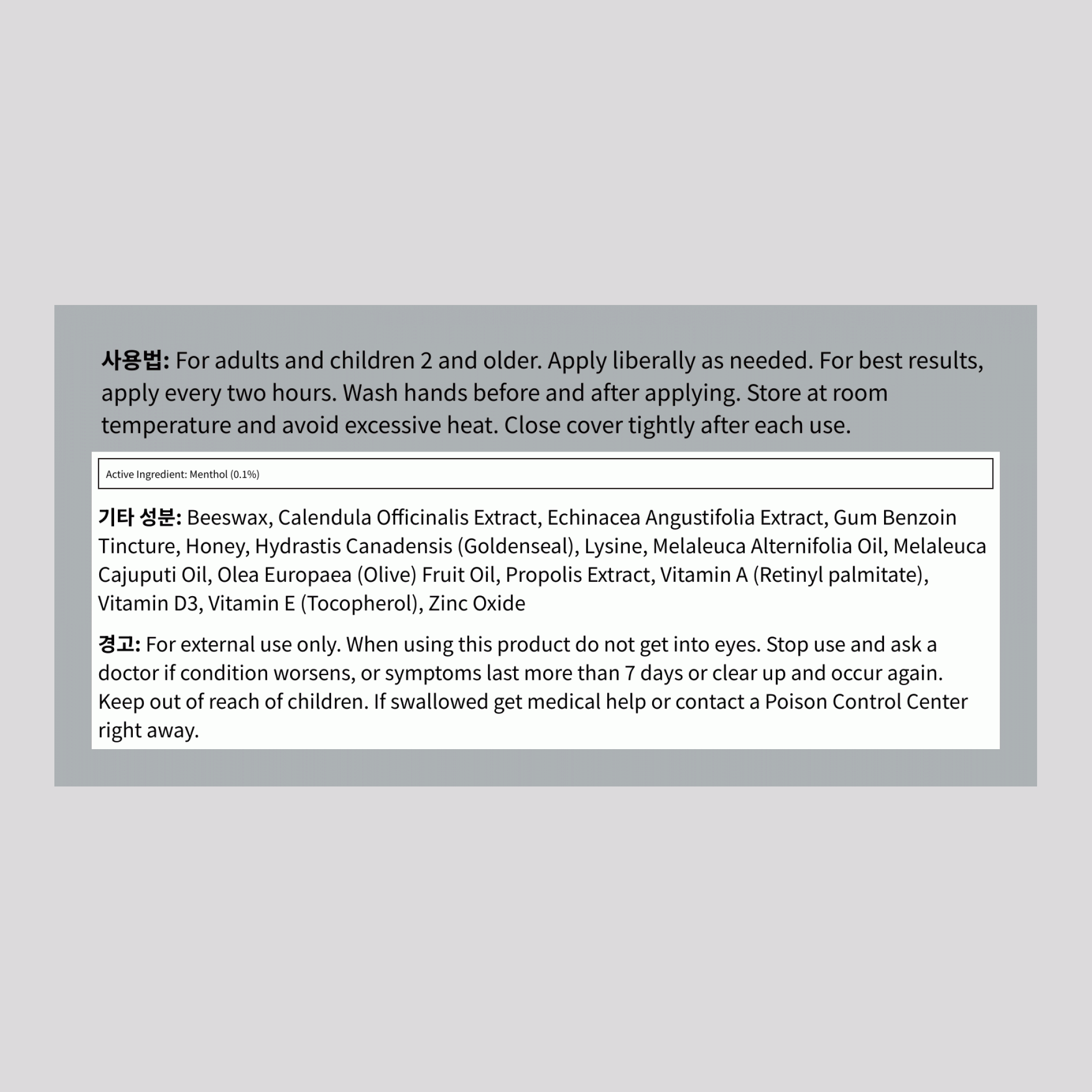 수퍼 라이신 + 크림 0.25 oz 7 g 튜브    