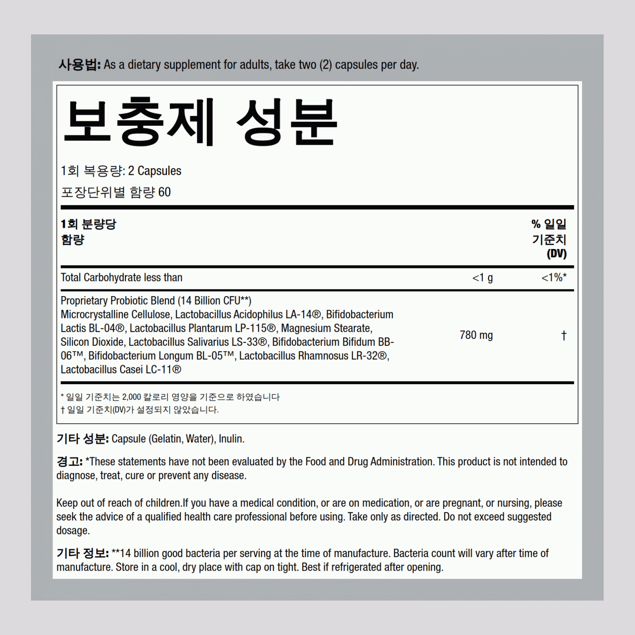 PB8 프로바이오틱 120 백만       