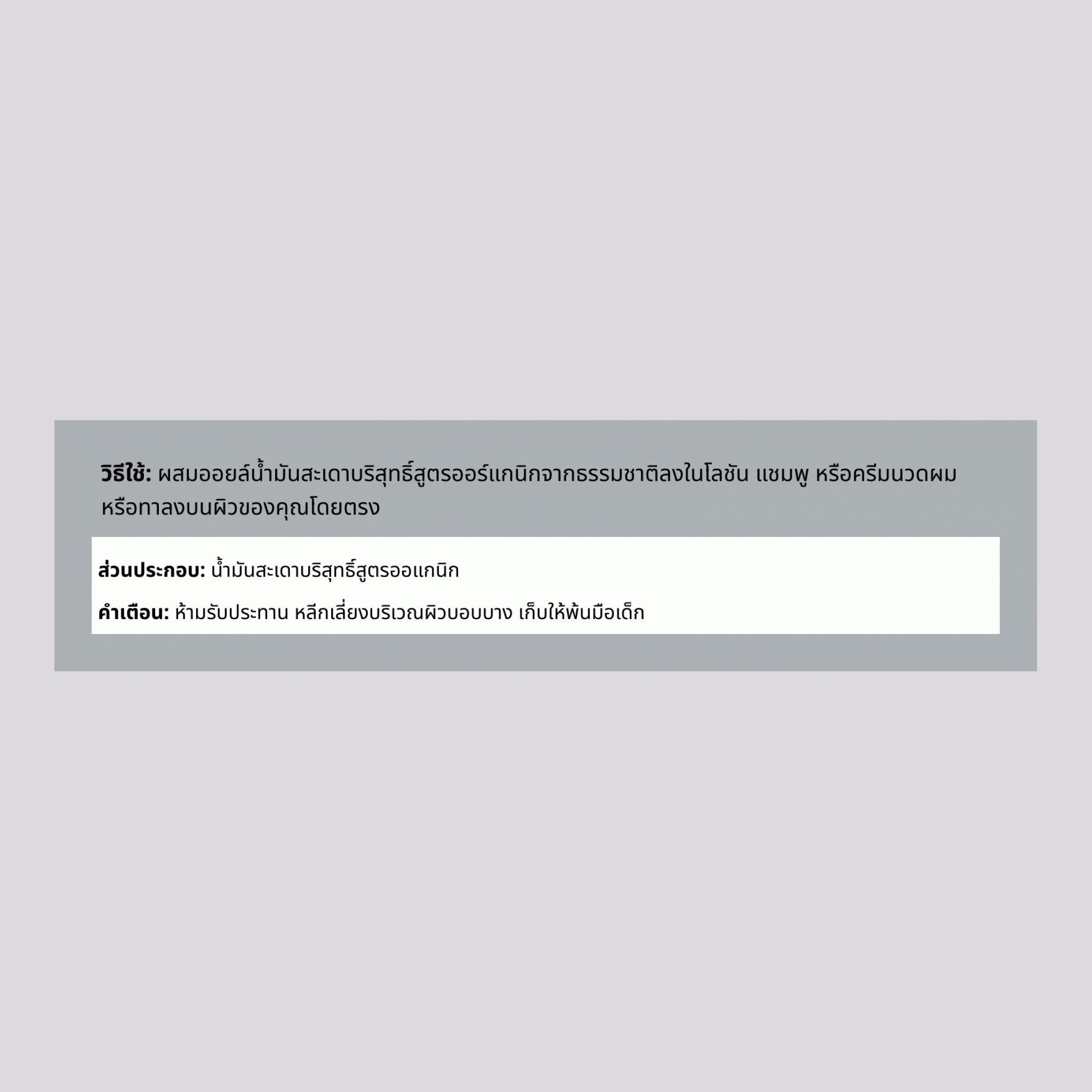 สะเดา (ออร์แกนิค) 1 fl oz 30 มล. ขวดหยด    